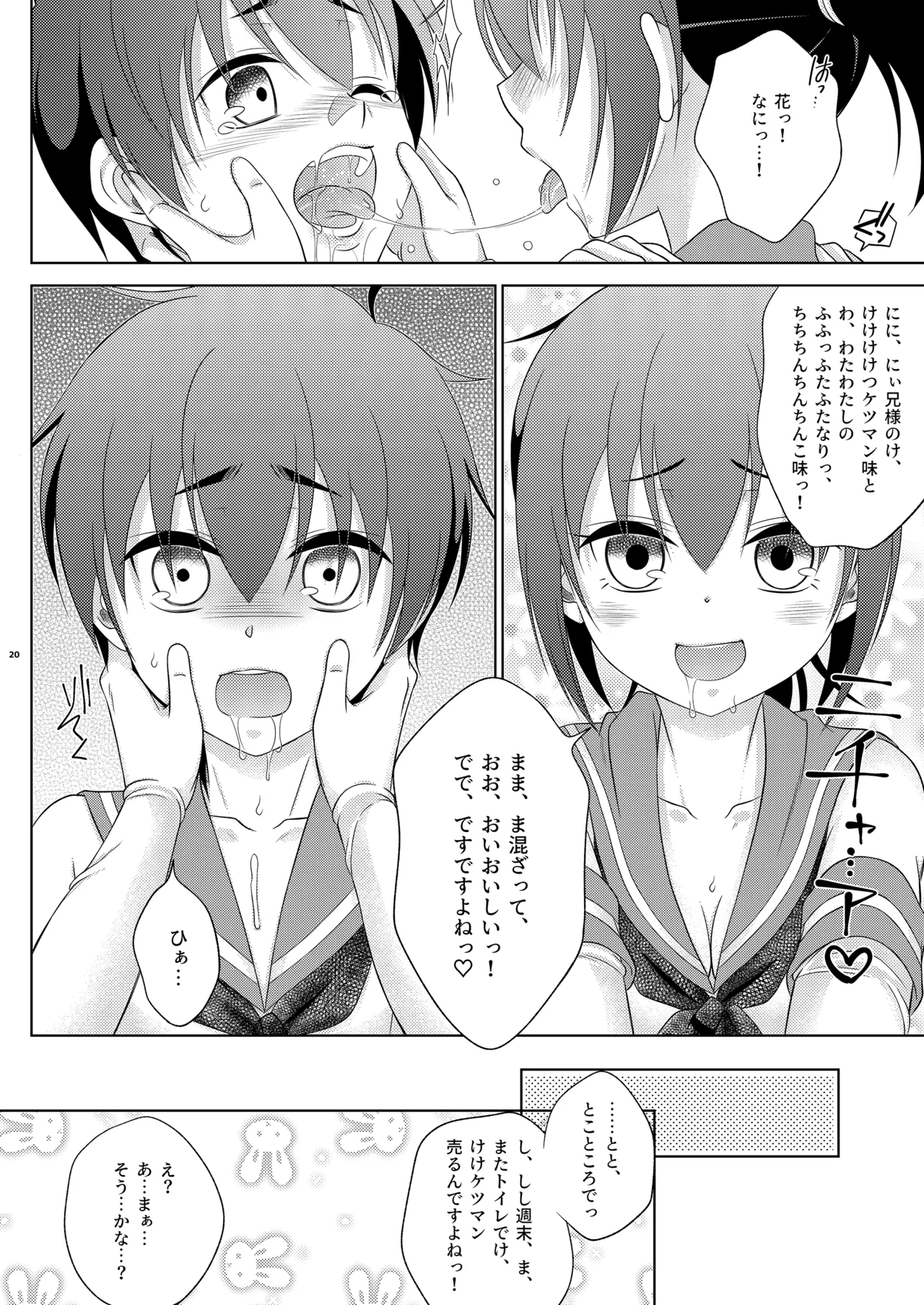 หน้า 20