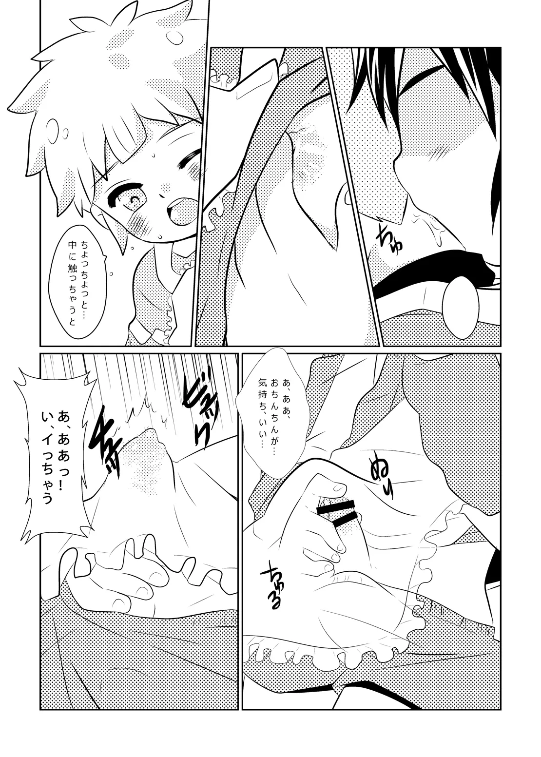 หน้า 8