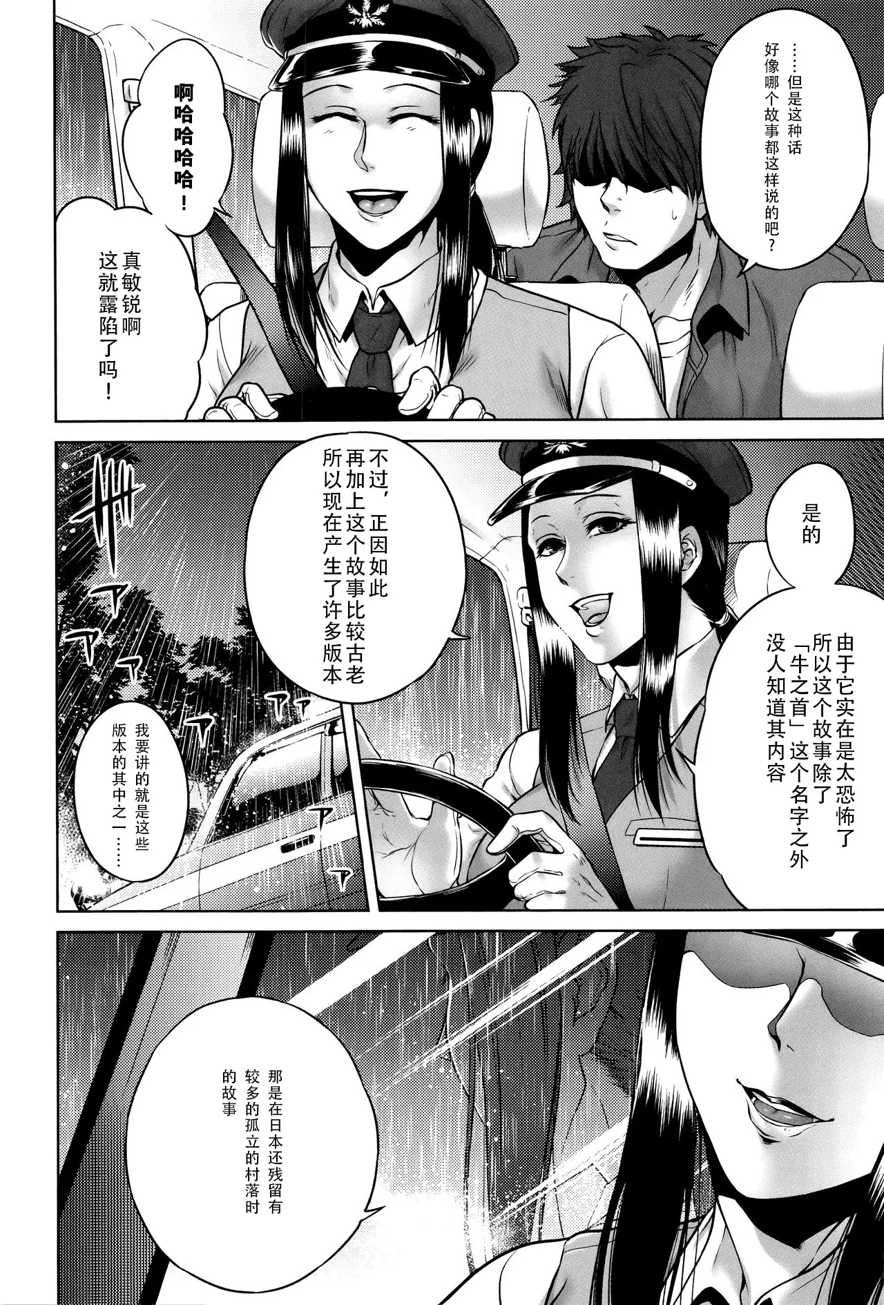 หน้า 138