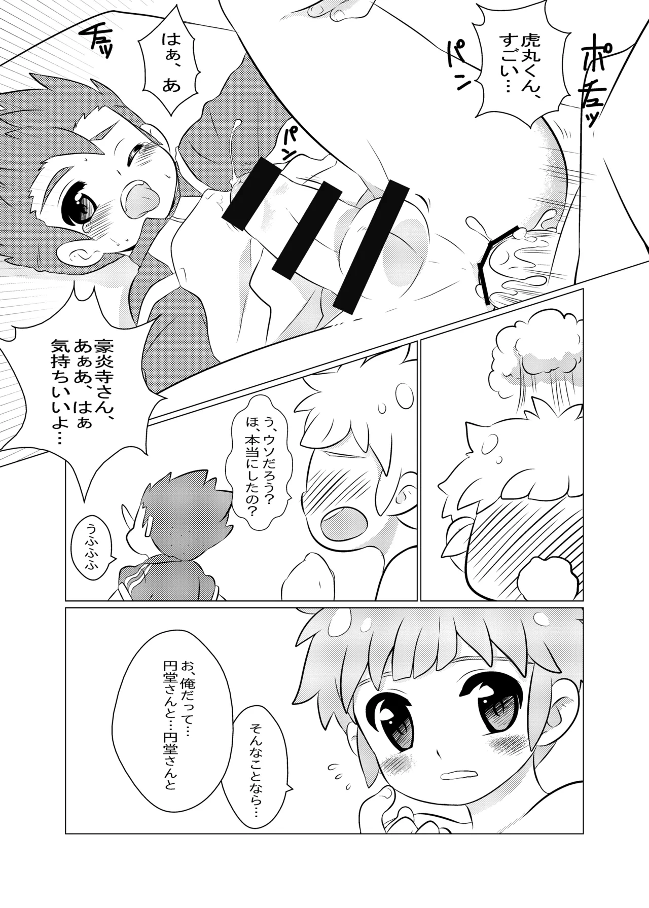 หน้า 8