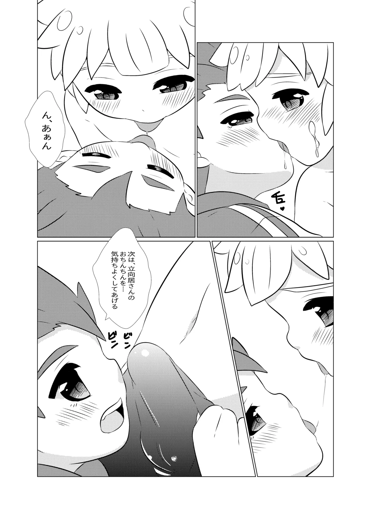 หน้า 14