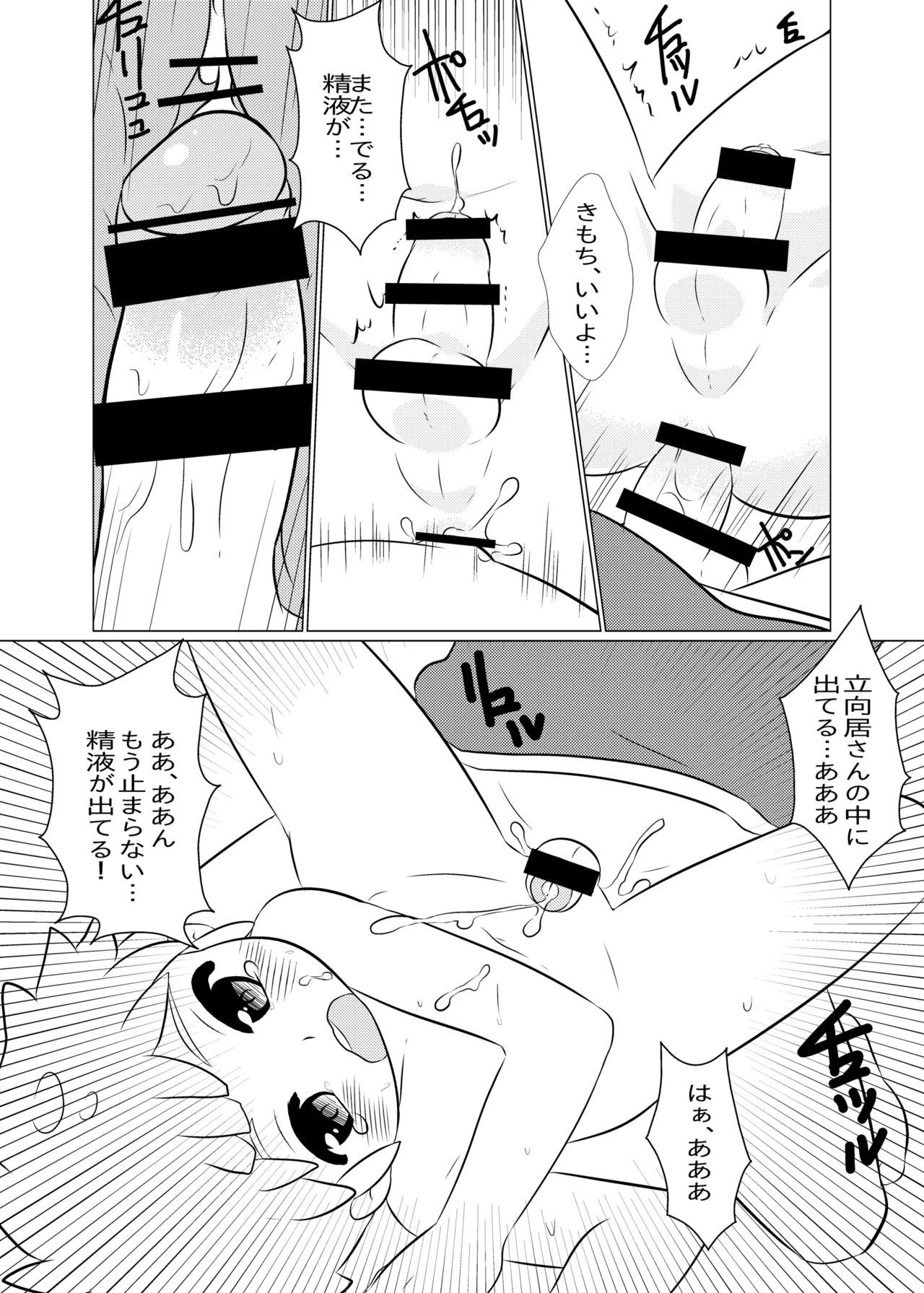 หน้า 20
