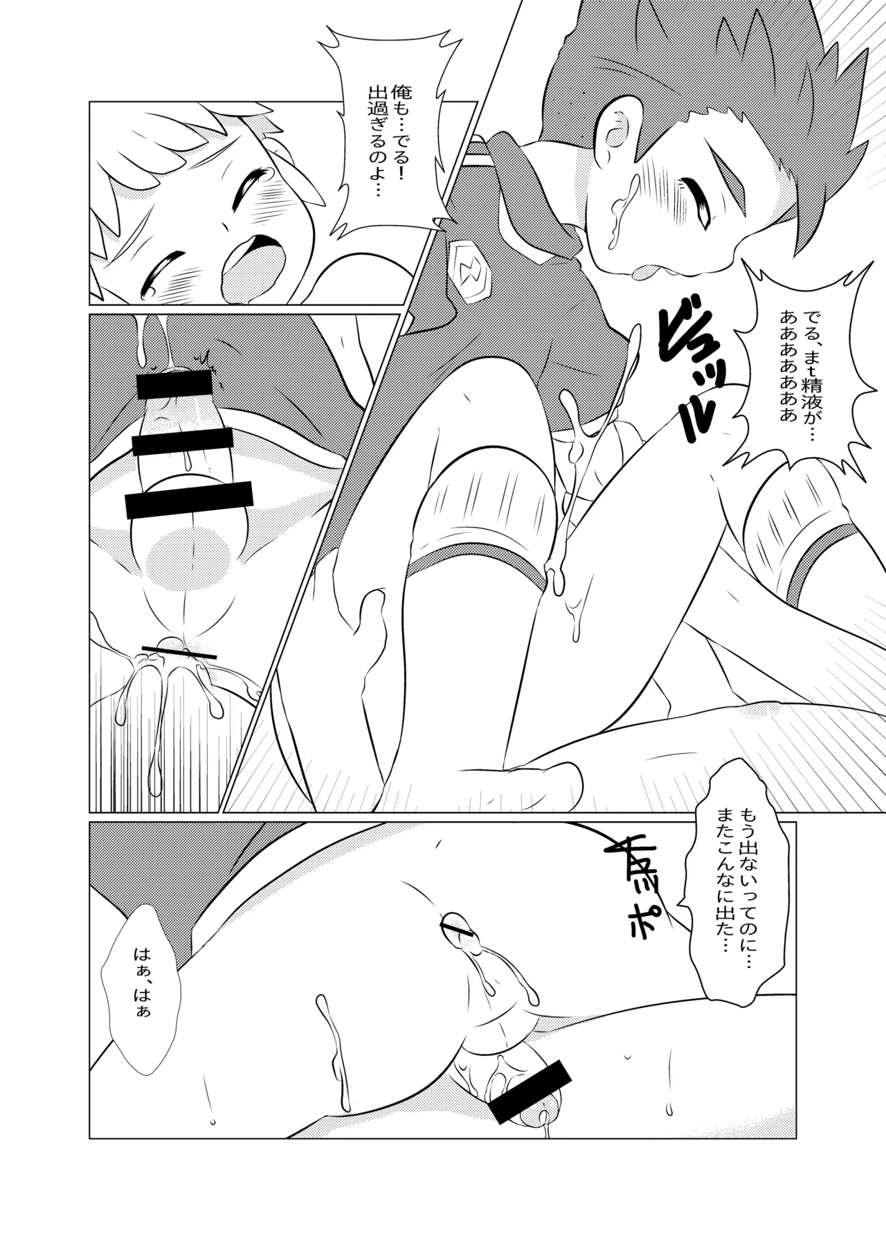 หน้า 23