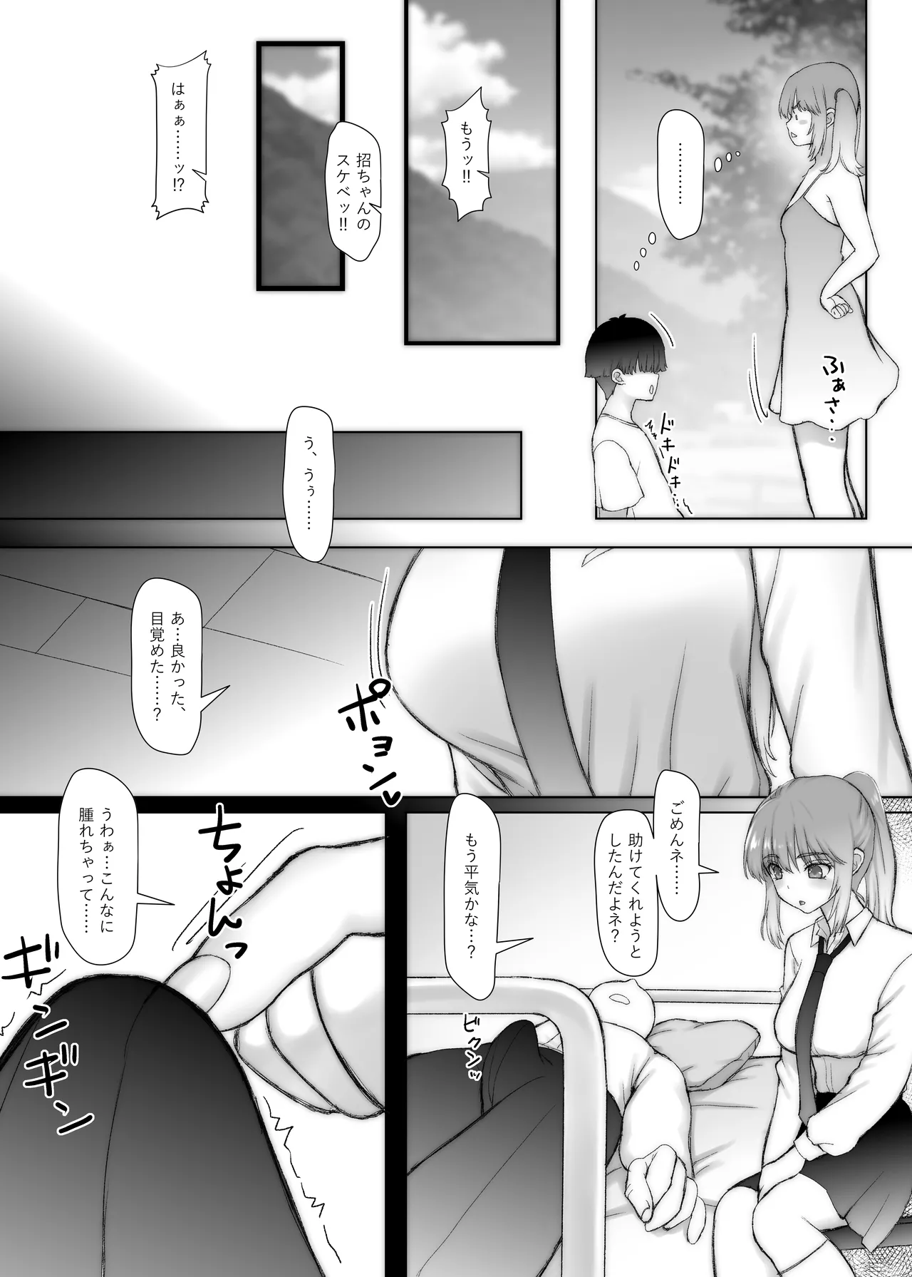หน้า 9