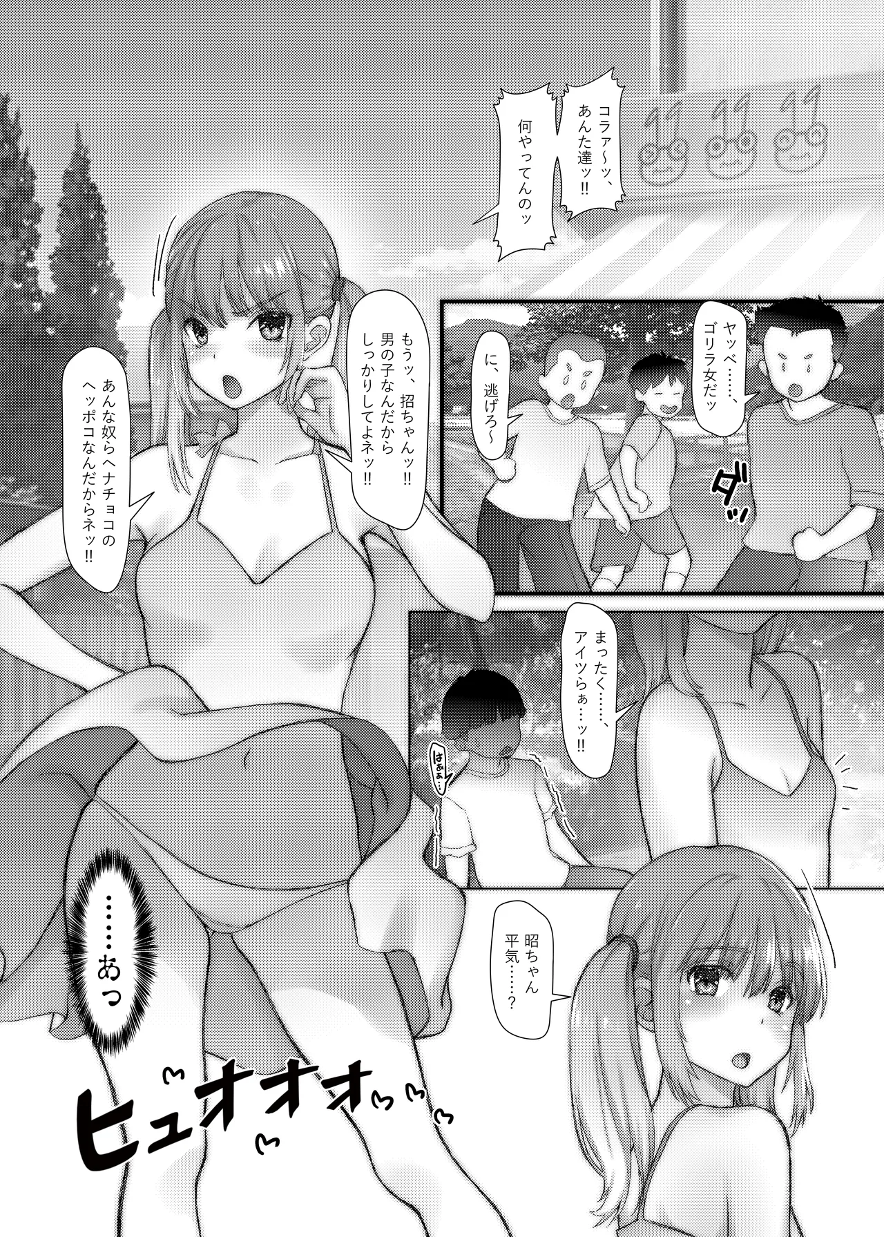 หน้า 8