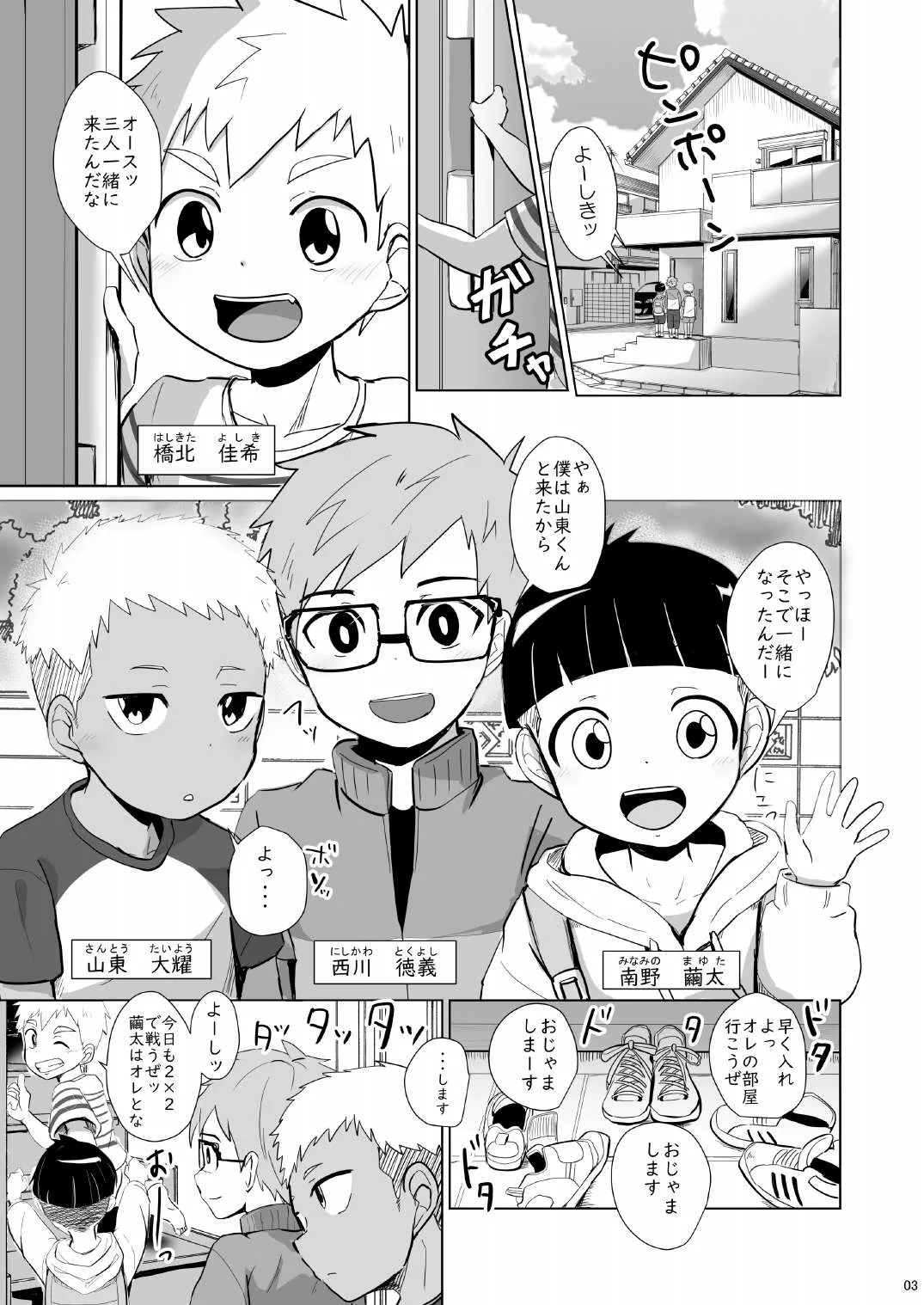 หน้า 3
