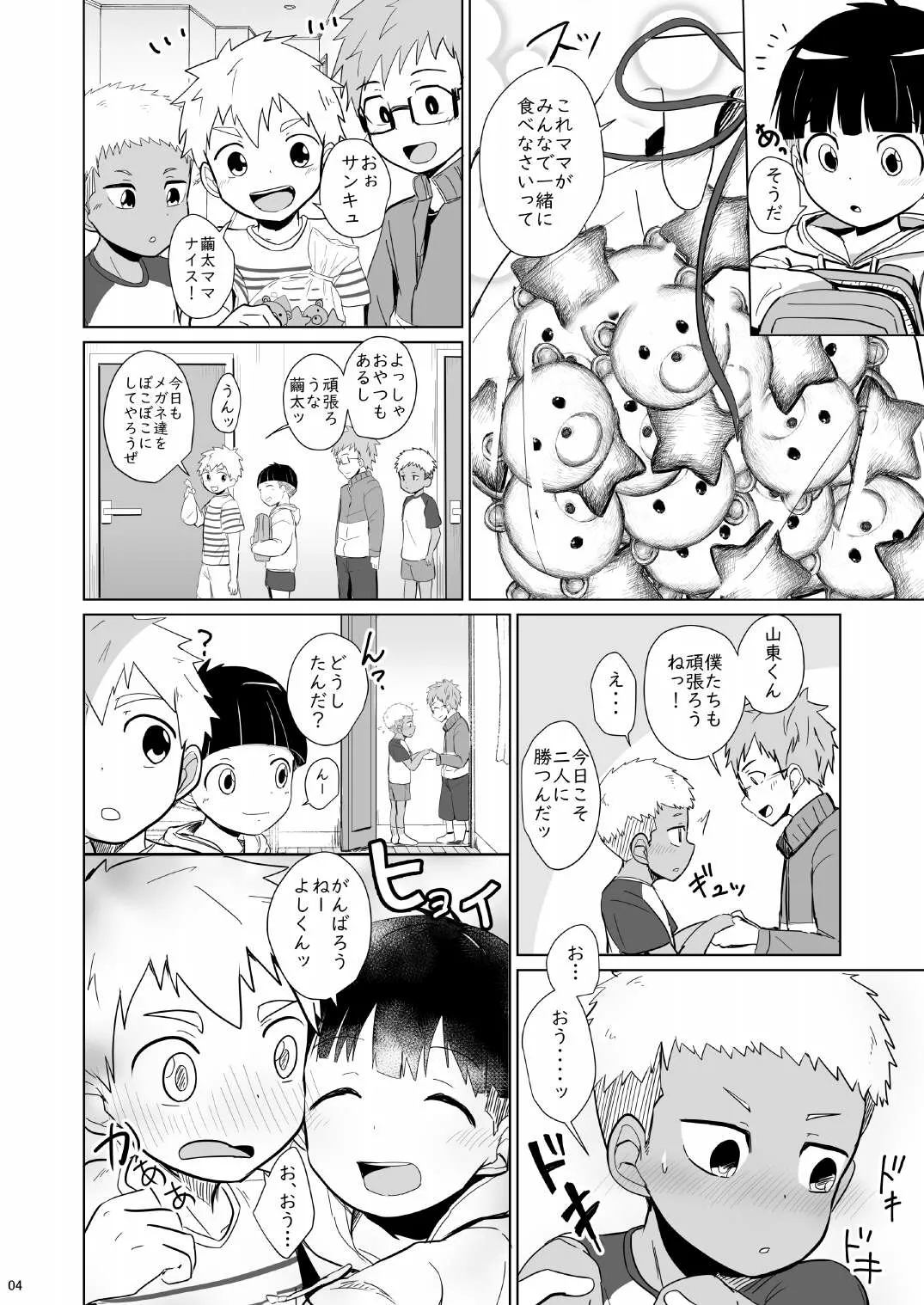 หน้า 4