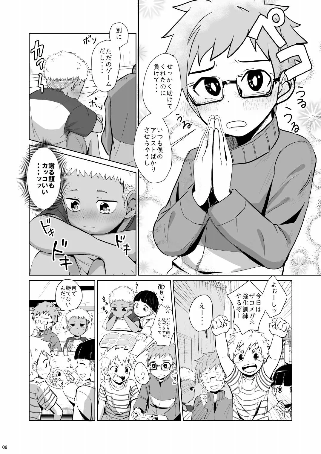 หน้า 6