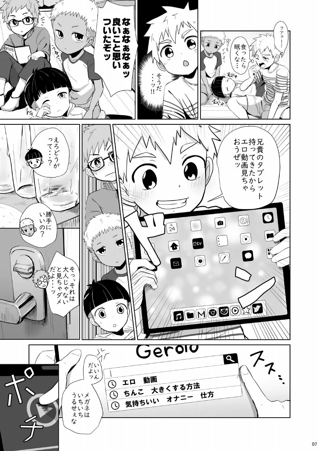 หน้า 7