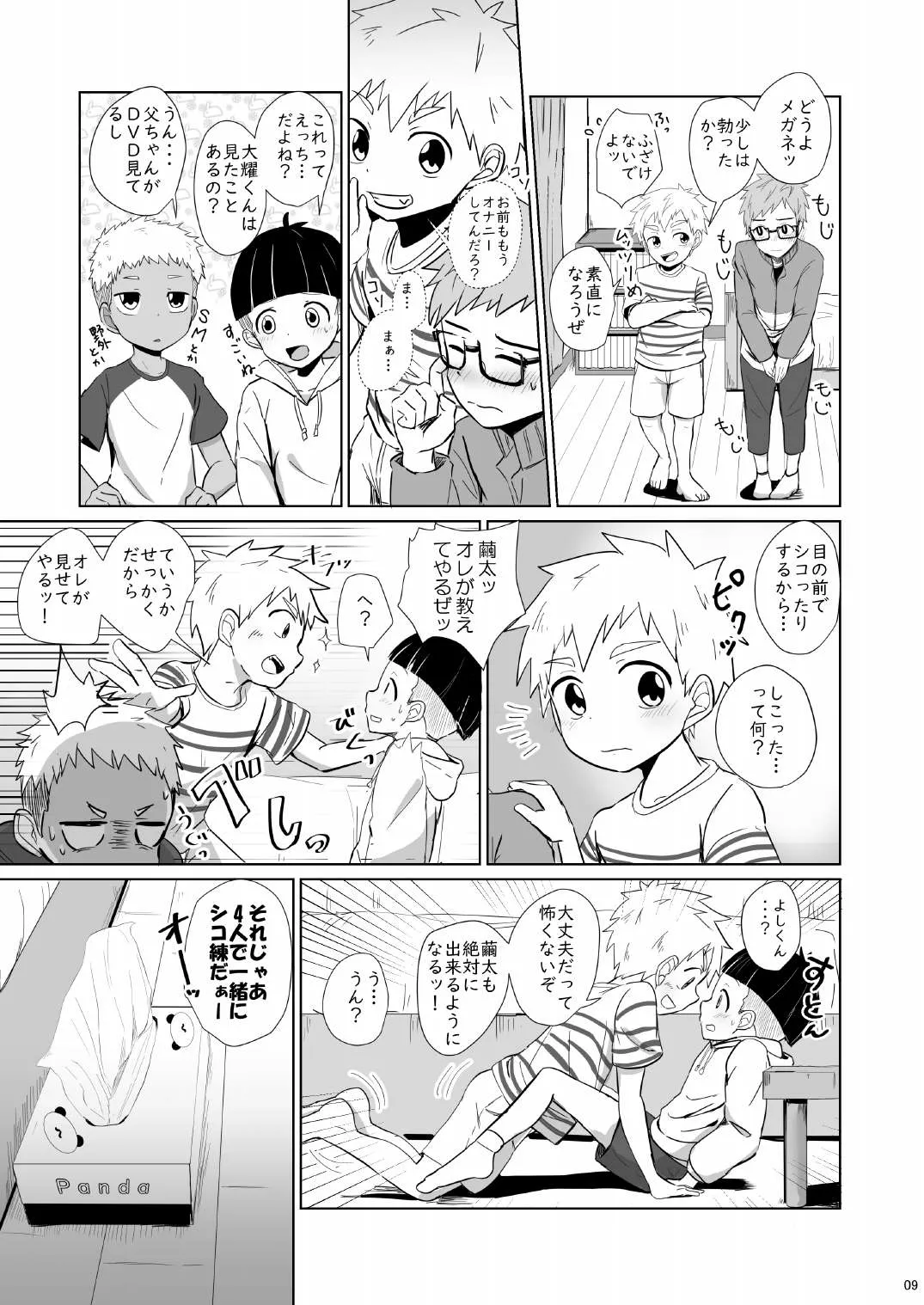 หน้า 9