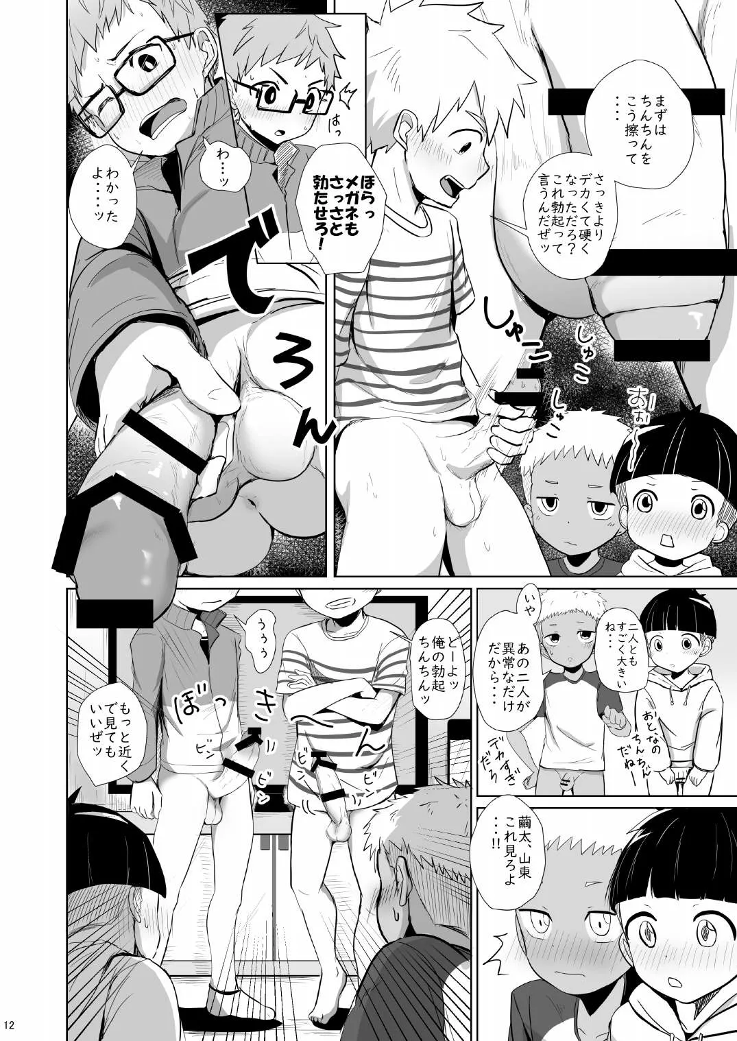 หน้า 12