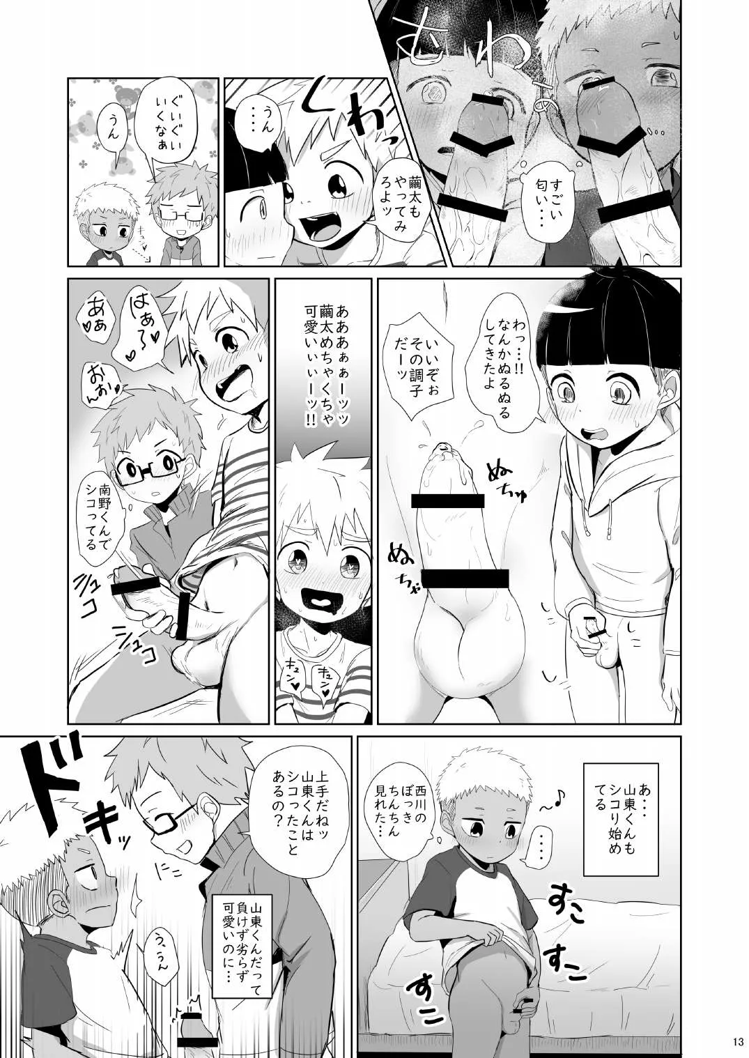 หน้า 13