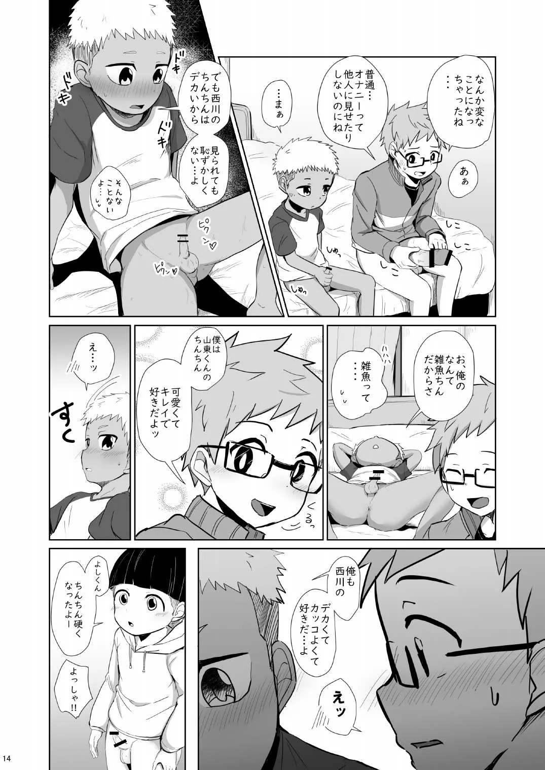 หน้า 14