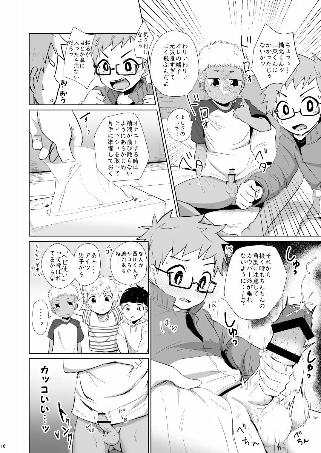 หน้า 16