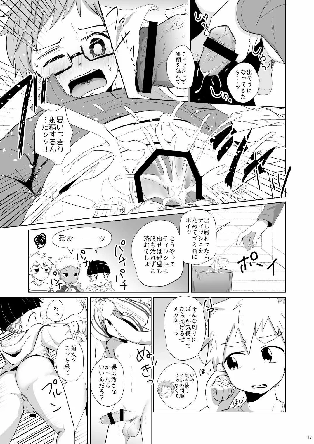 หน้า 17