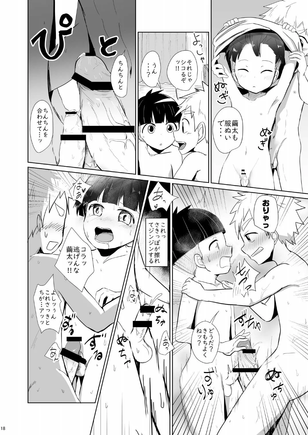 หน้า 18