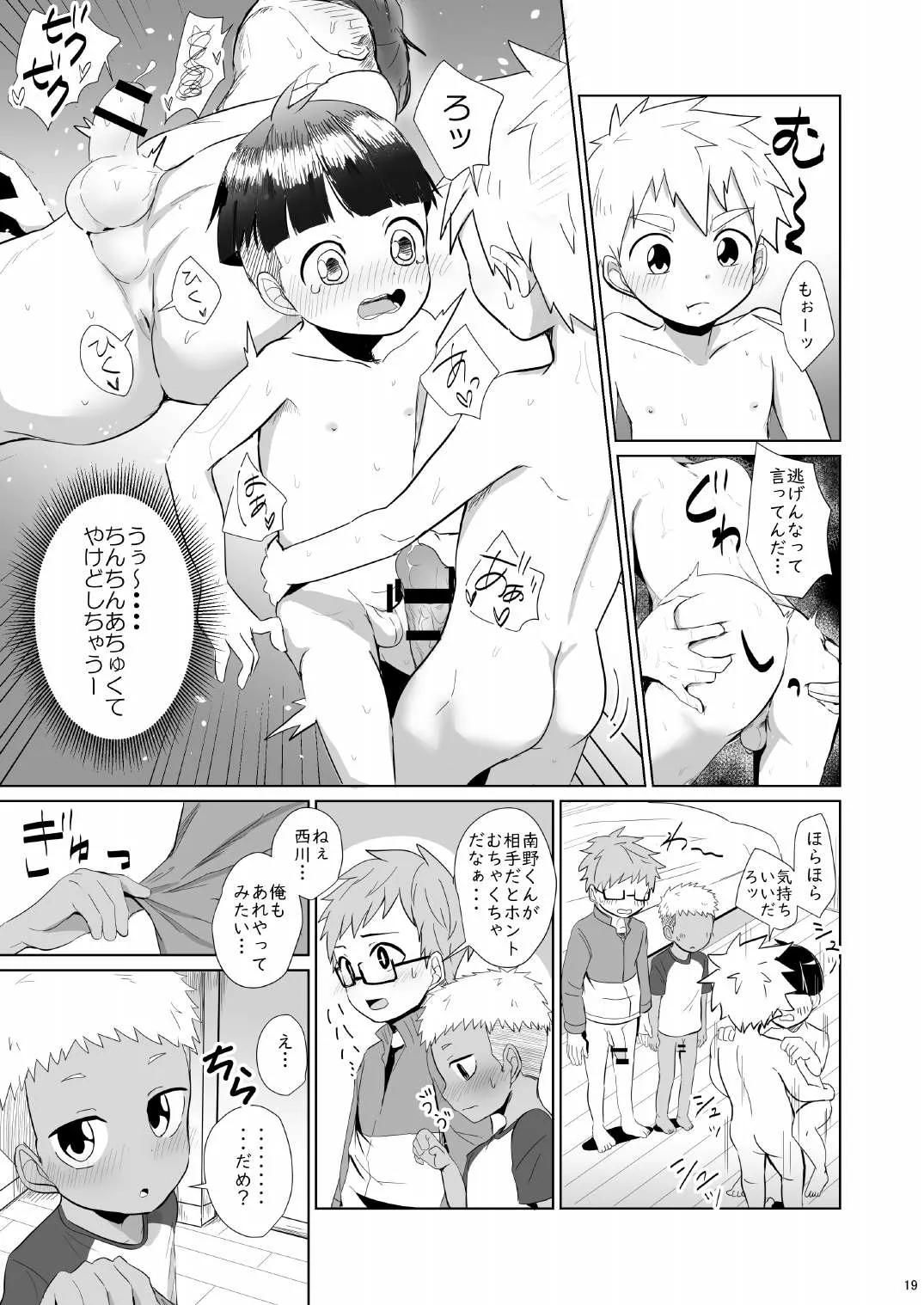 หน้า 19