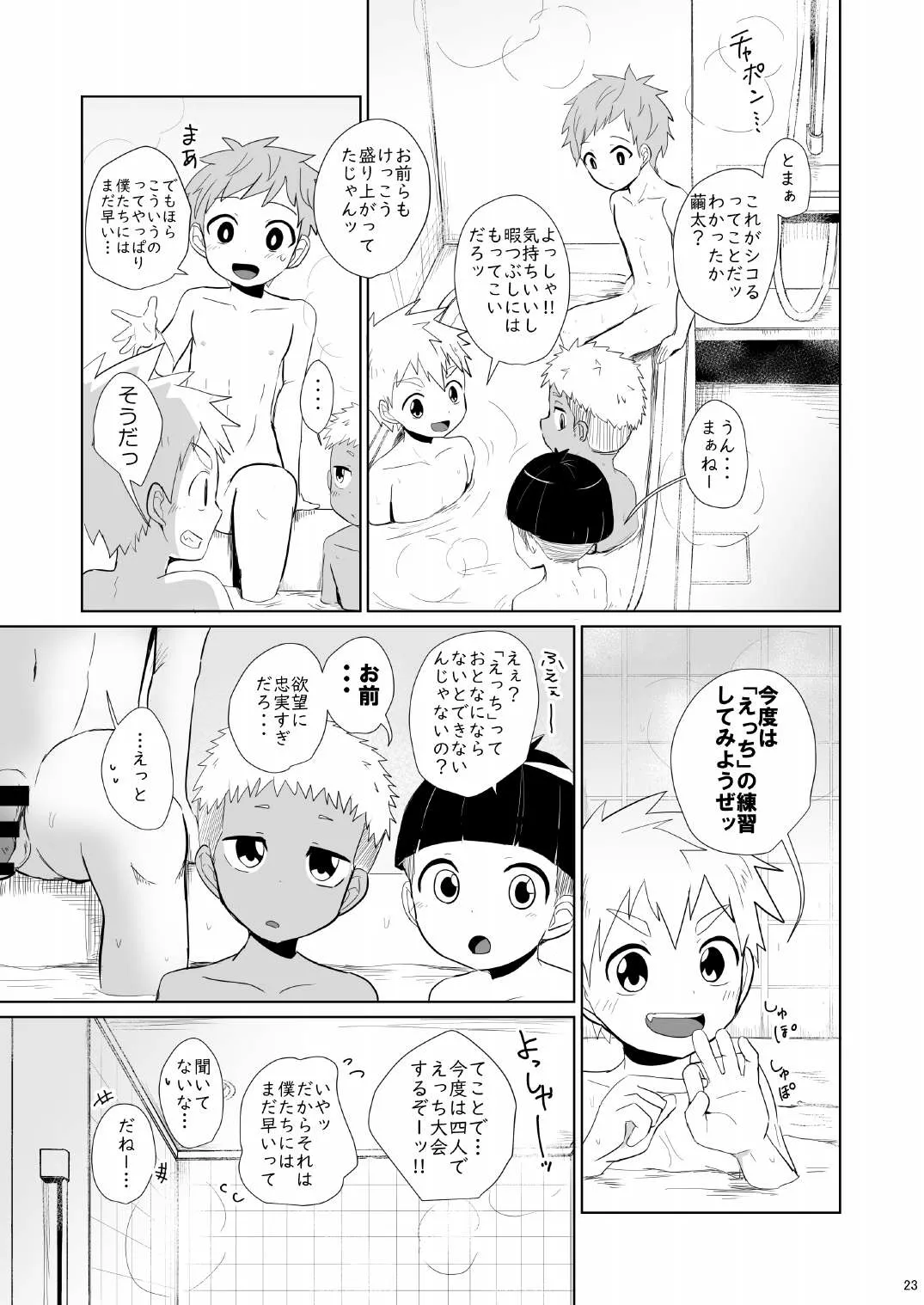 หน้า 23