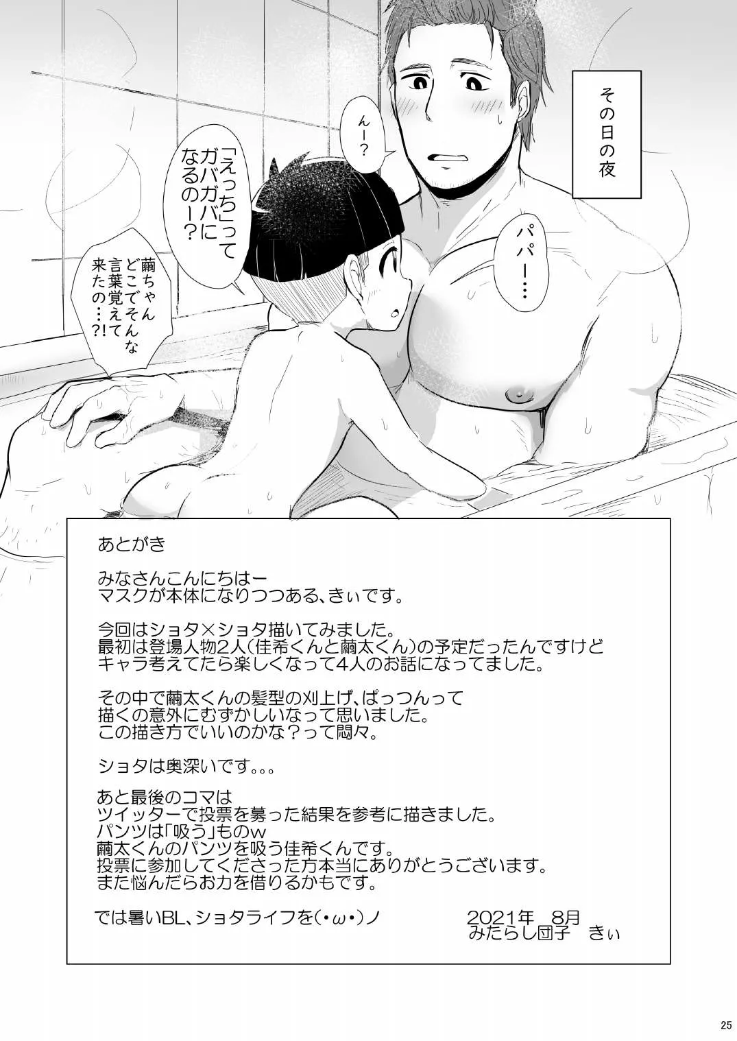 หน้า 25
