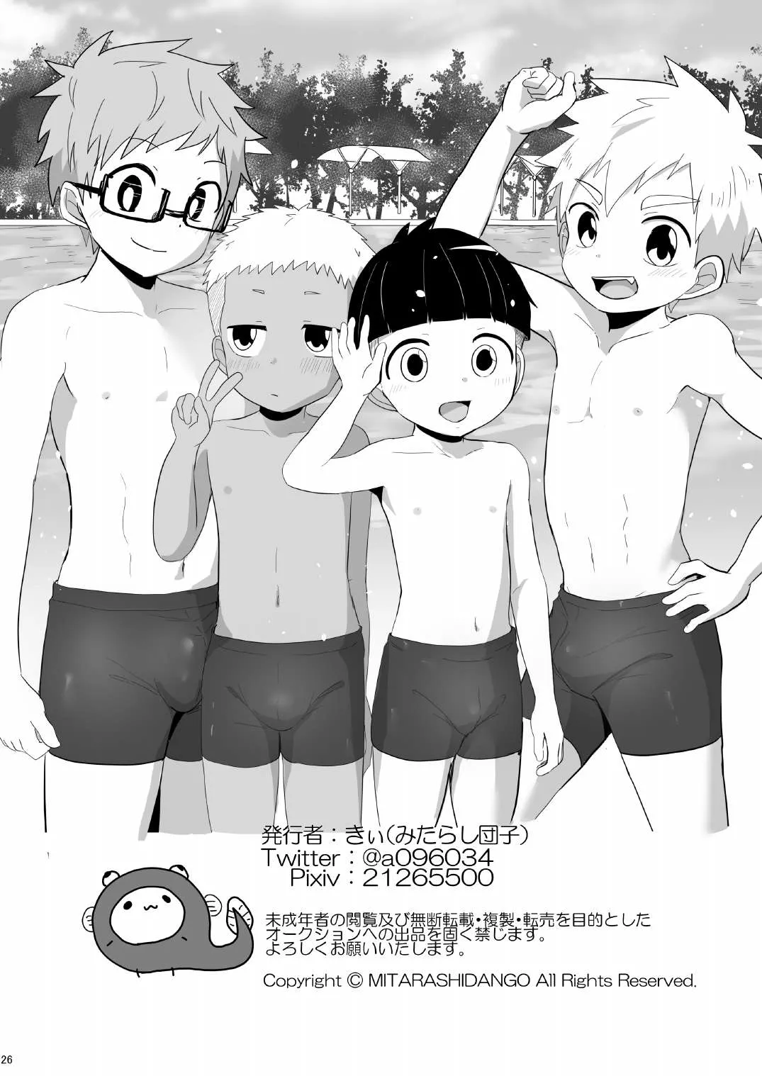 หน้า 26