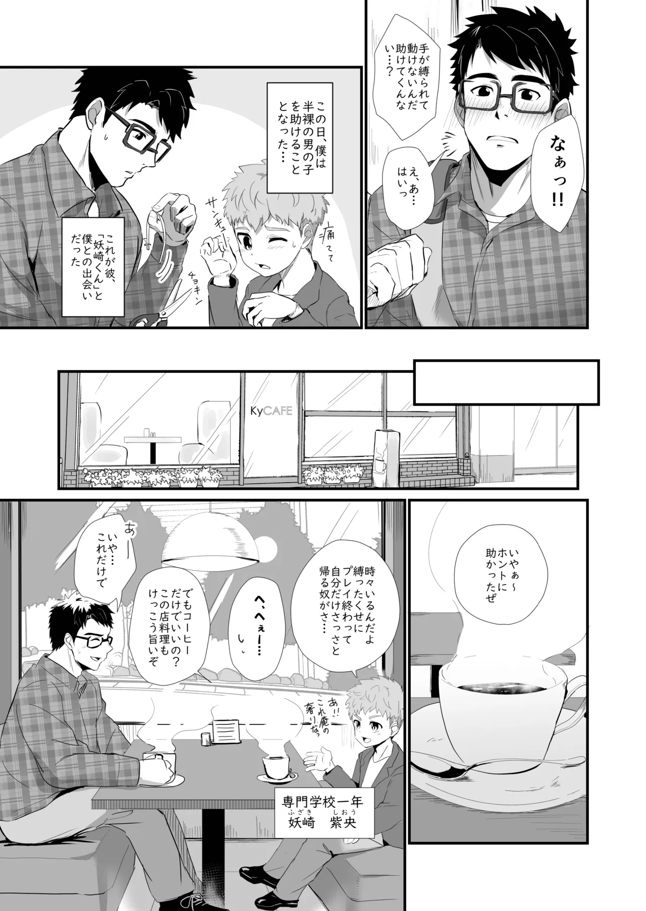 หน้า 4
