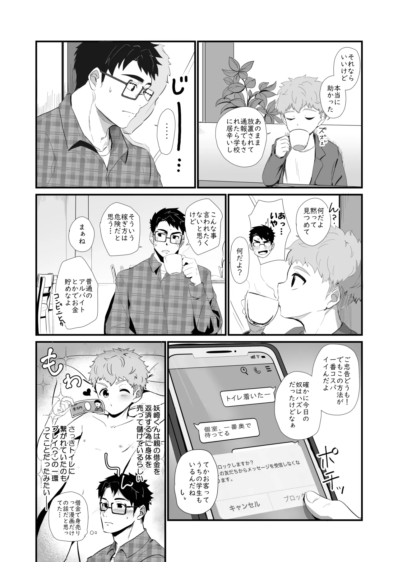 หน้า 5