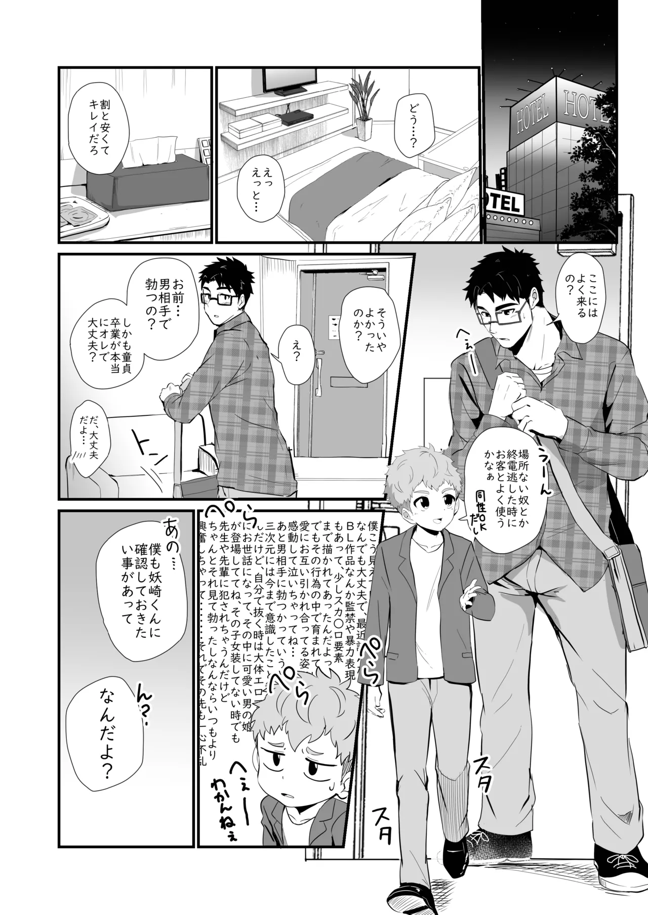 หน้า 7