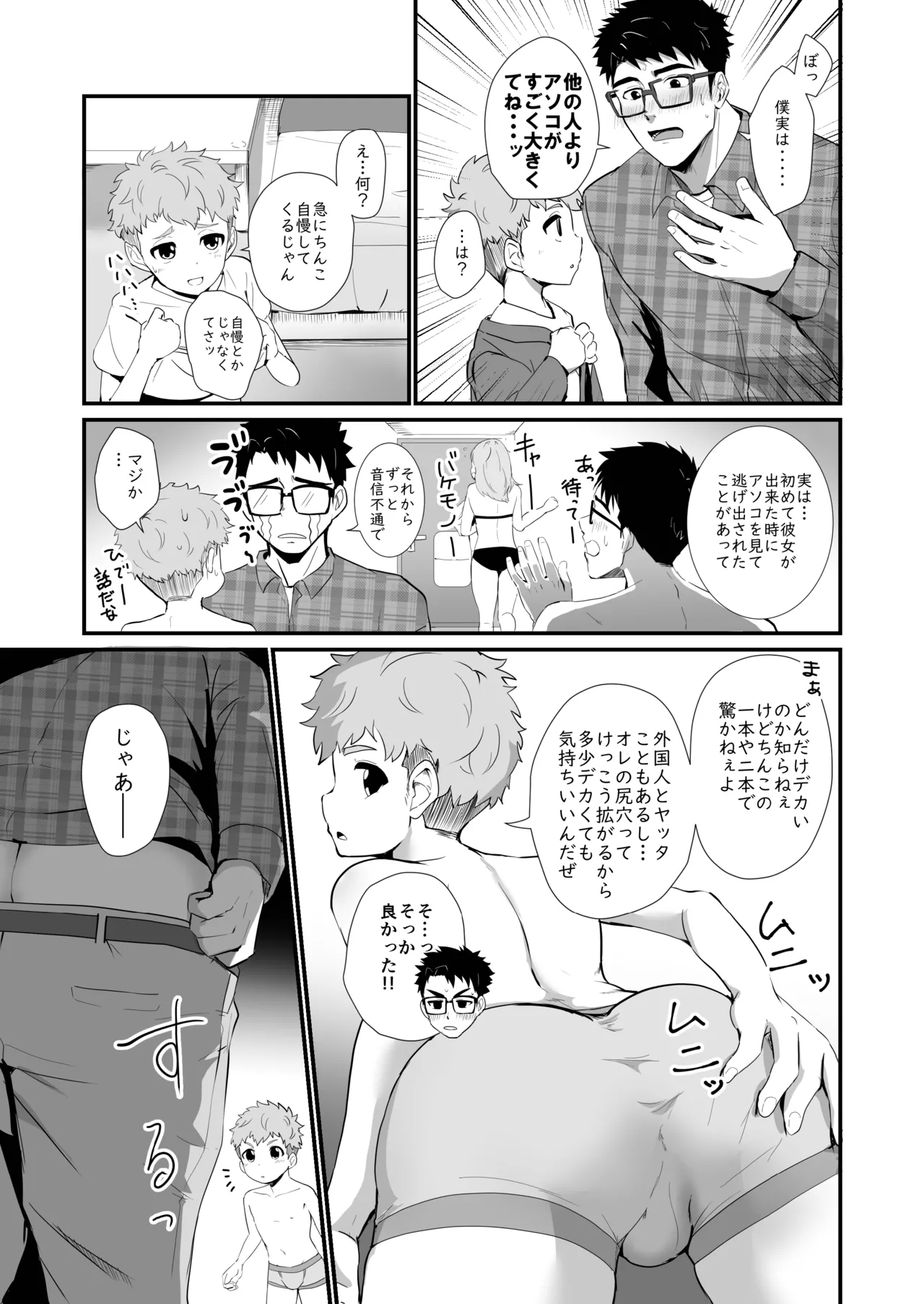 หน้า 8