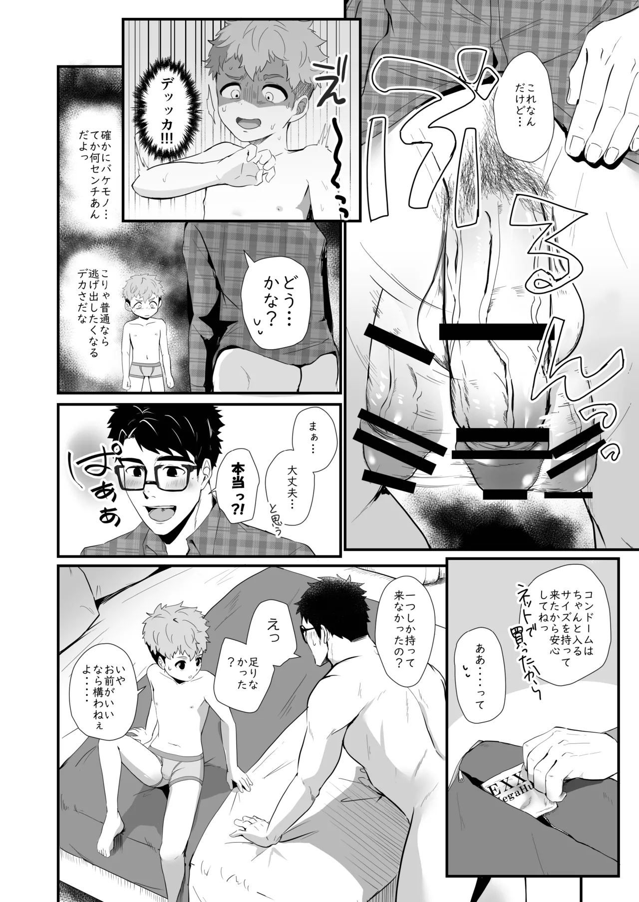 หน้า 9