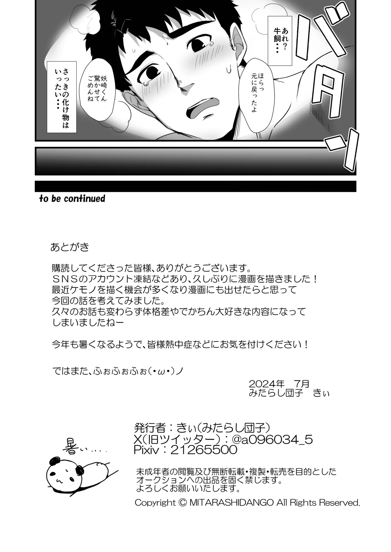 หน้า 41