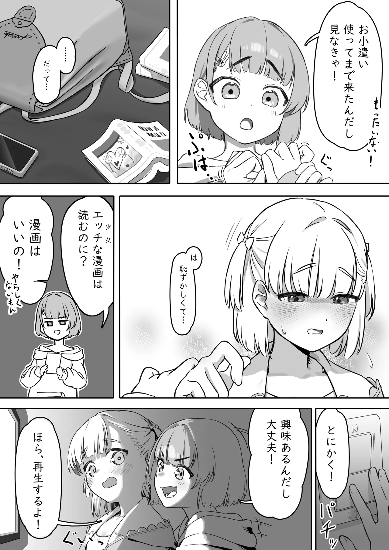 หน้า 6