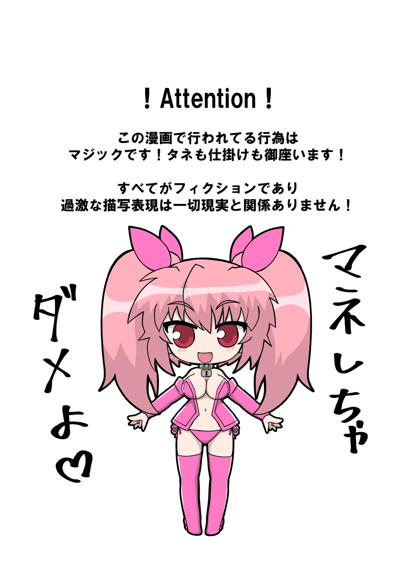 [Mocchara Hoge Hoge Kai (Zuler Daitouryou)] Kanzen kousoku dasshutsu majikku! Yuna mama no tokkun kara seikan dekiru no ka!? Sono 4