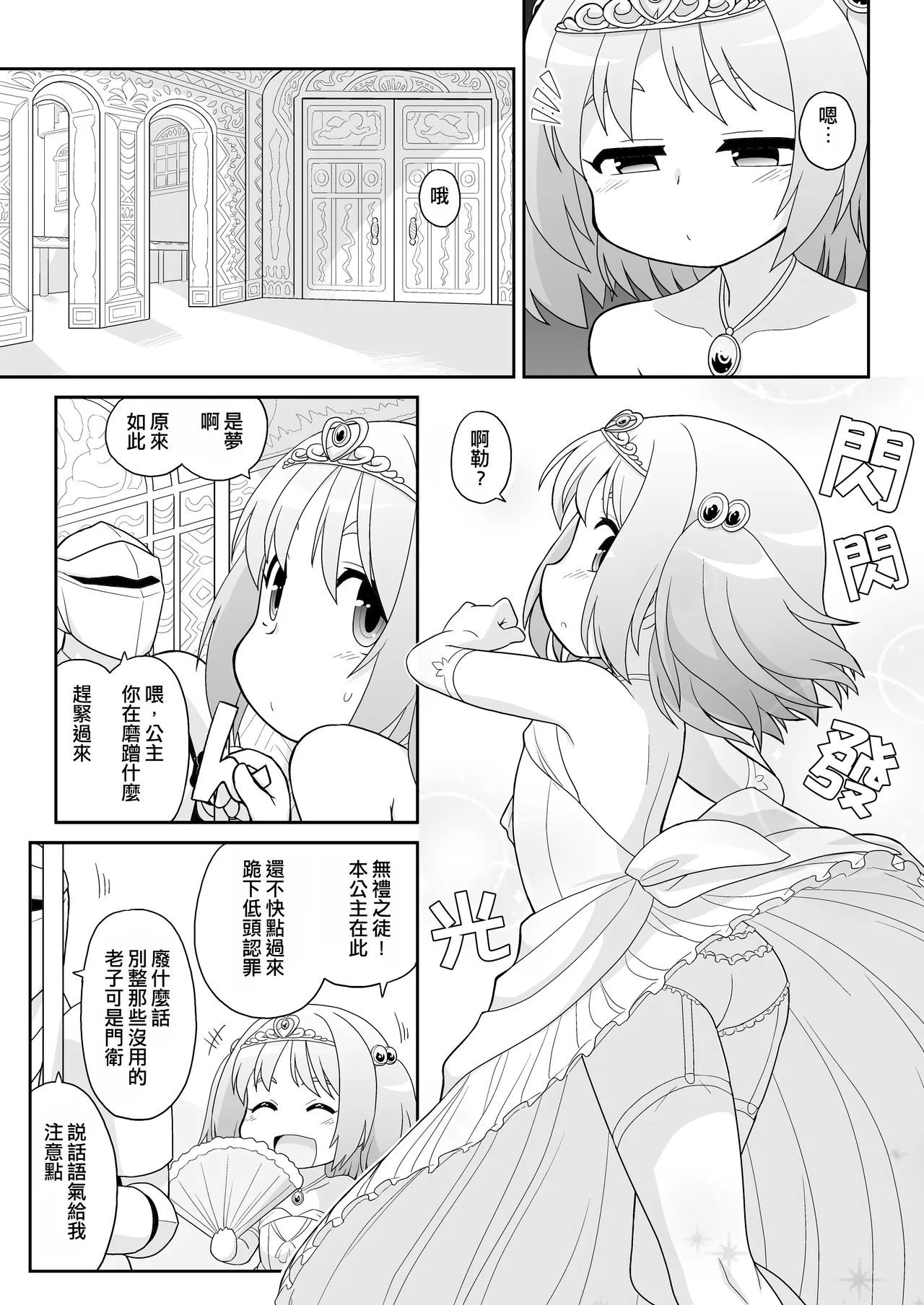 [Mayonaka no Acchigawa (Gozen)] Hirogacchau no ga ii no 13 [Chinese] [林DARK個人漢化]