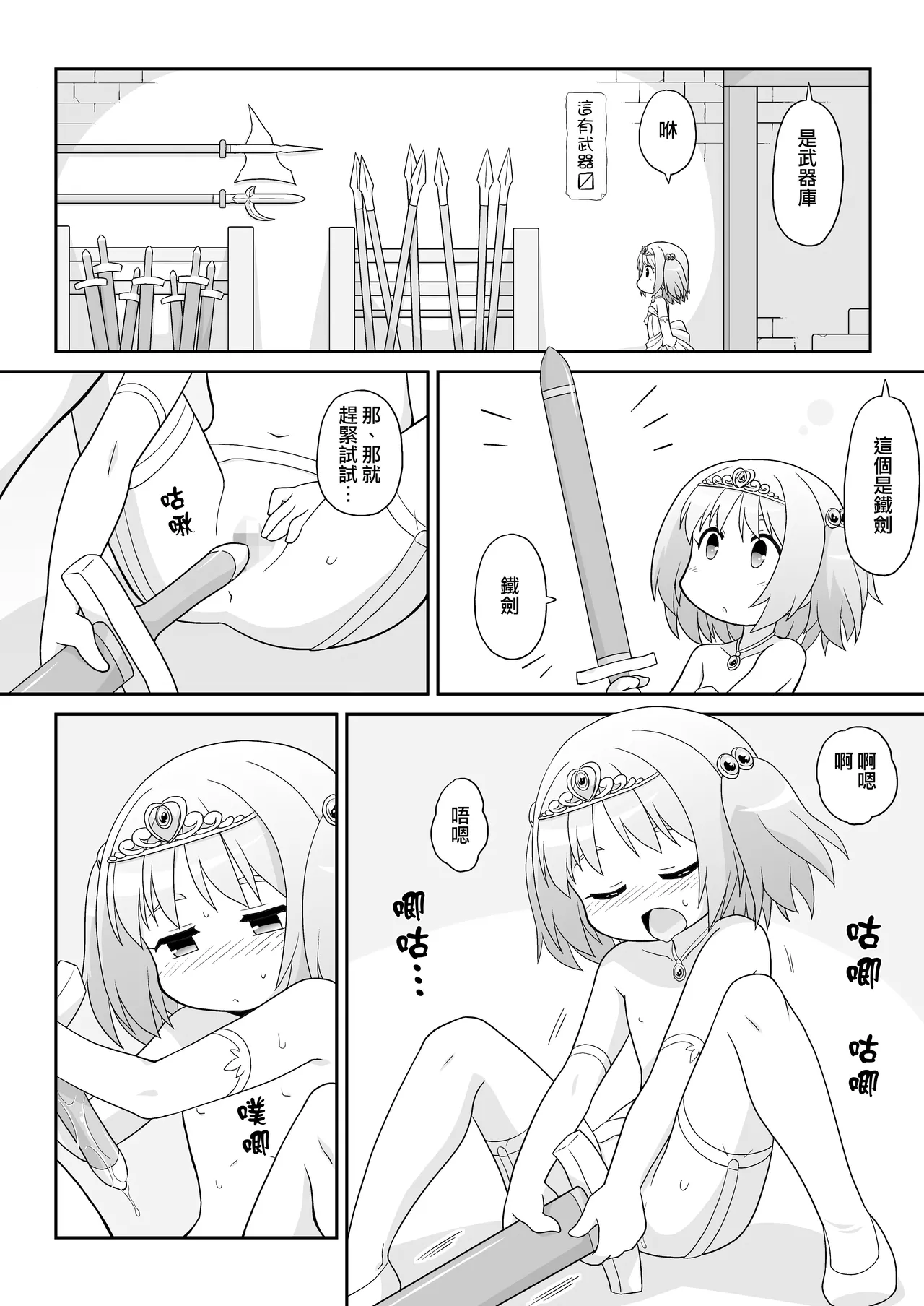 หน้า 3