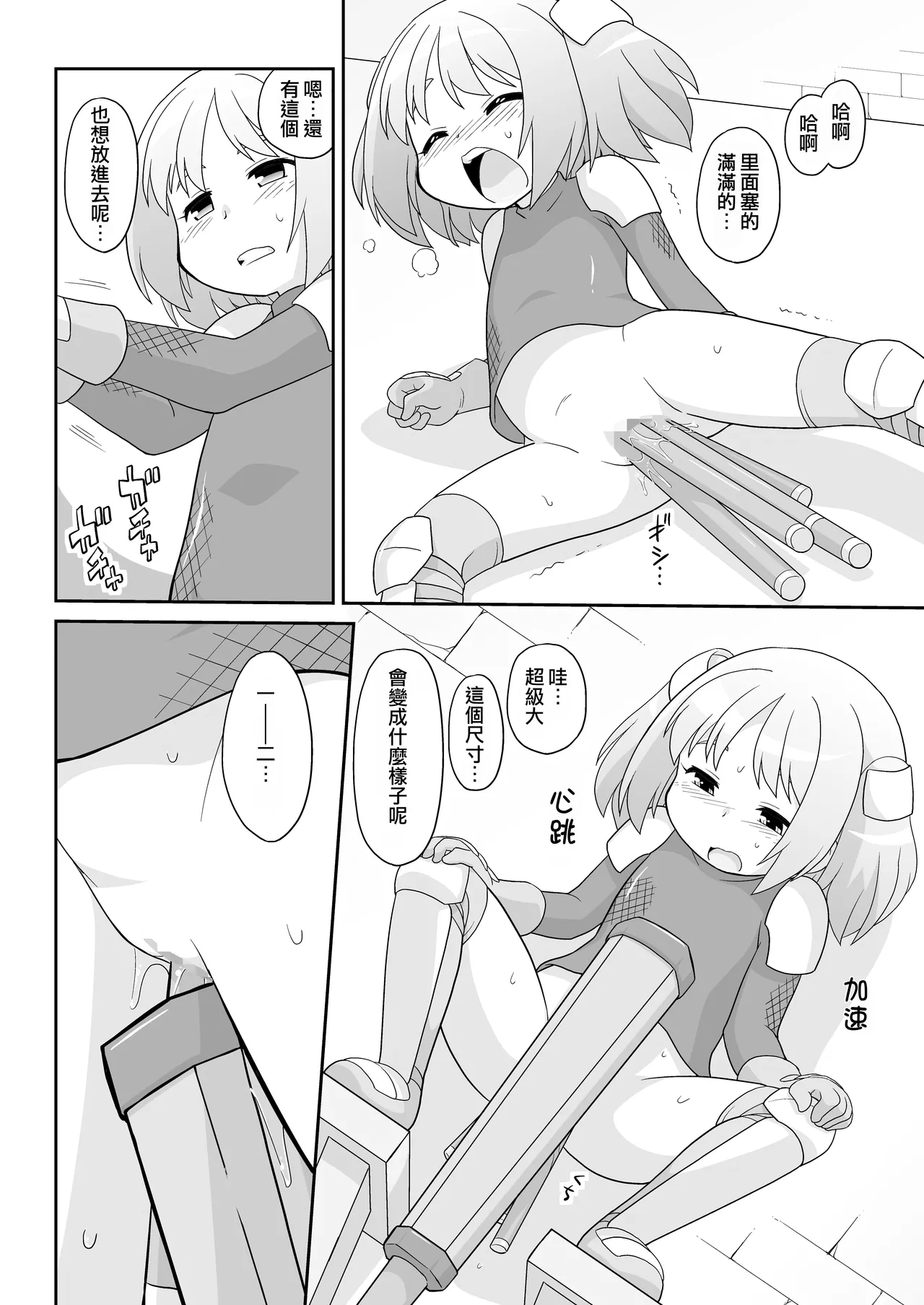 หน้า 8