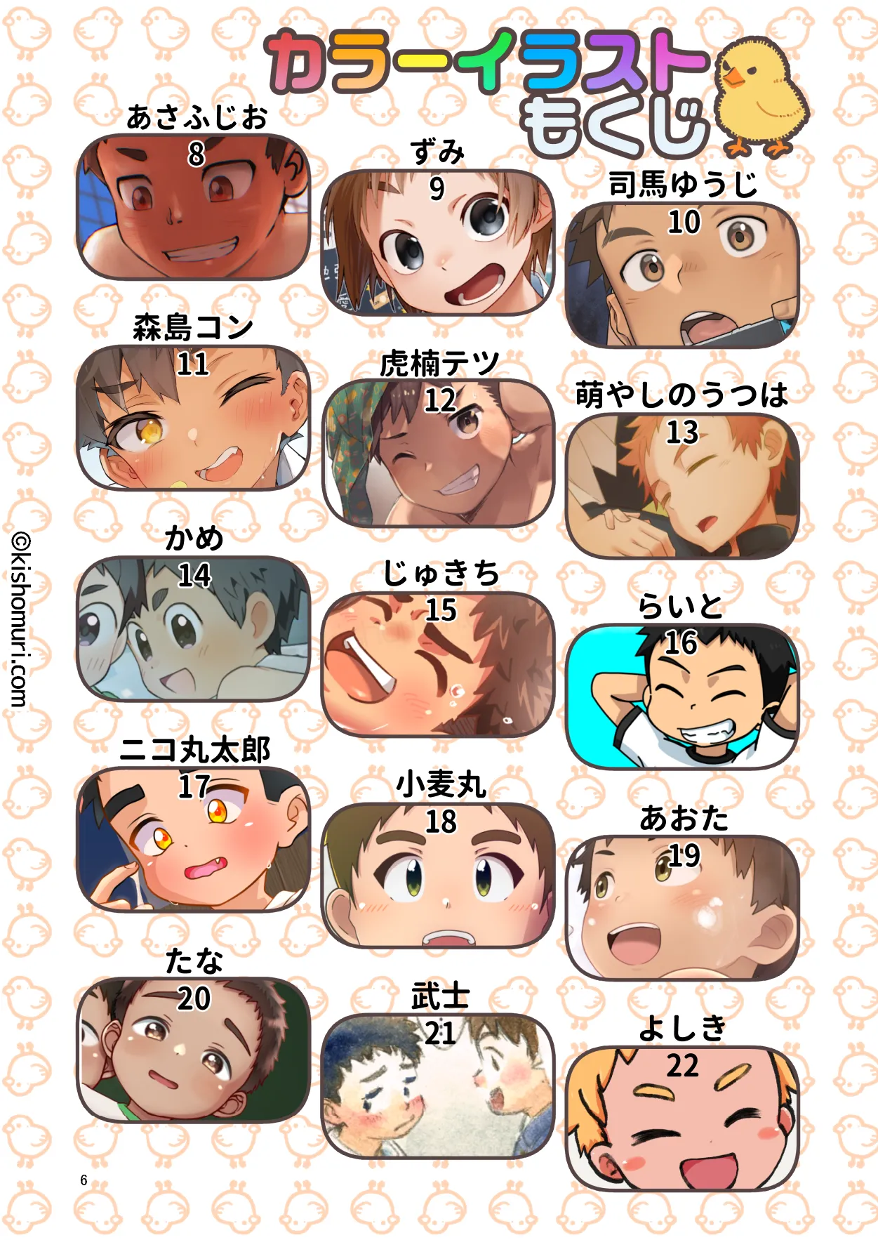 หน้า 6