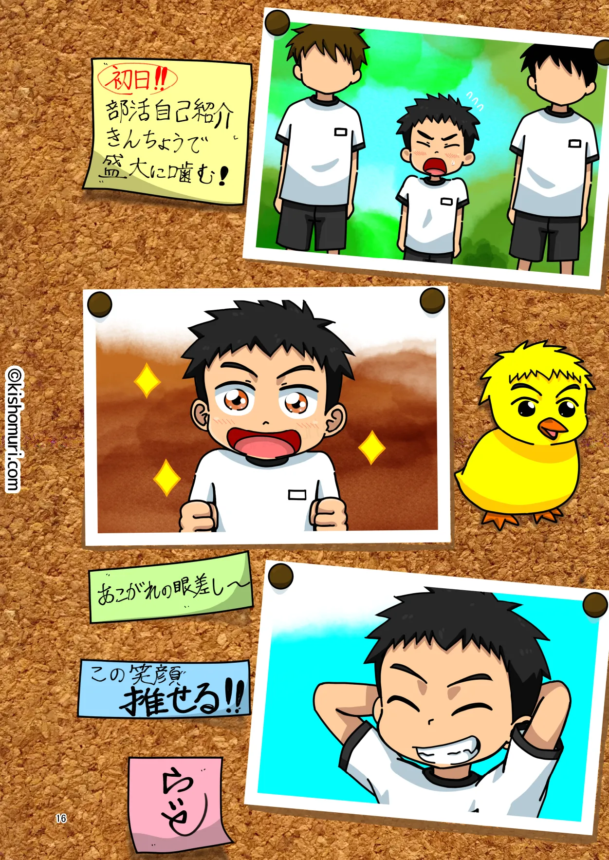 หน้า 16