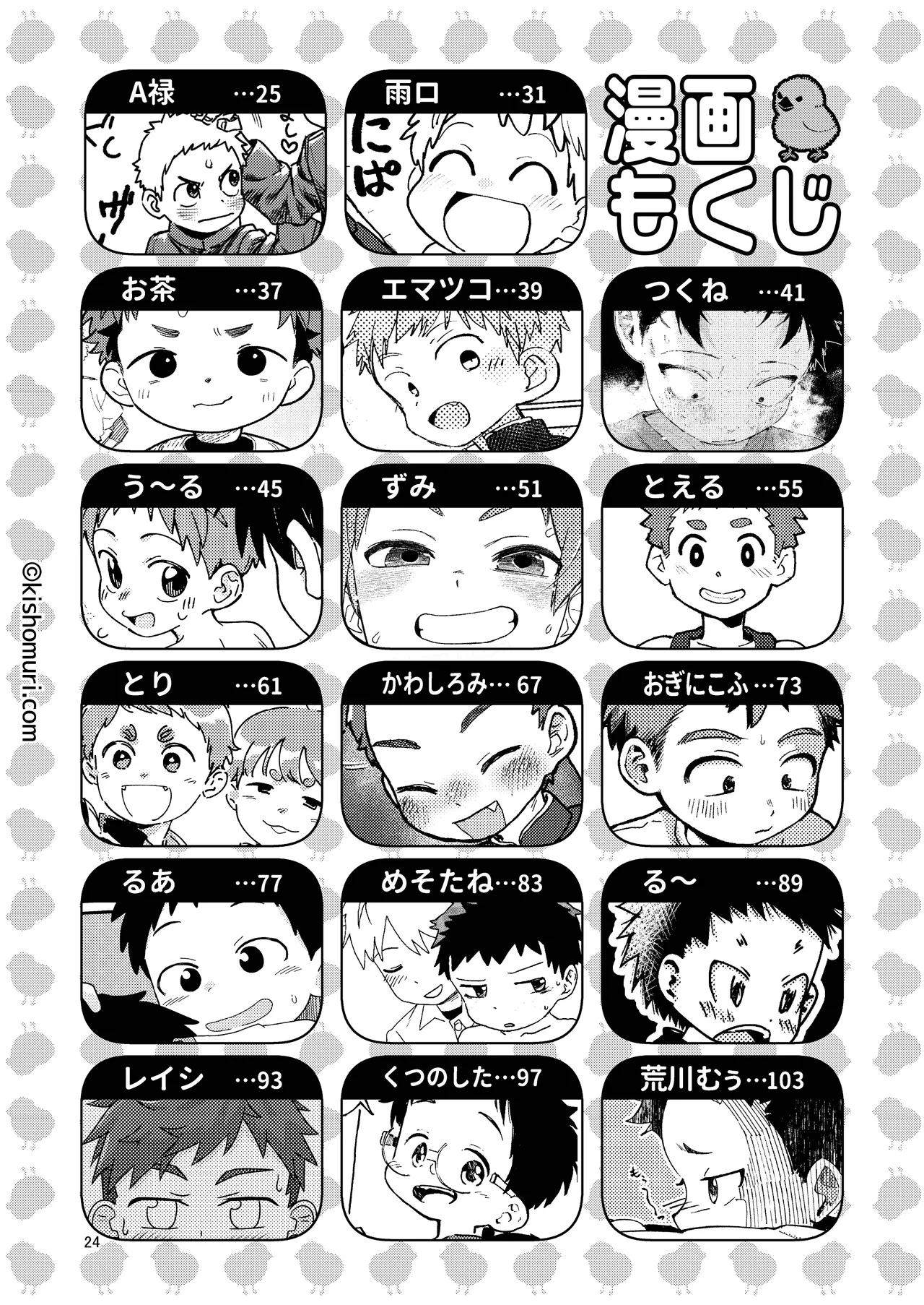 หน้า 24