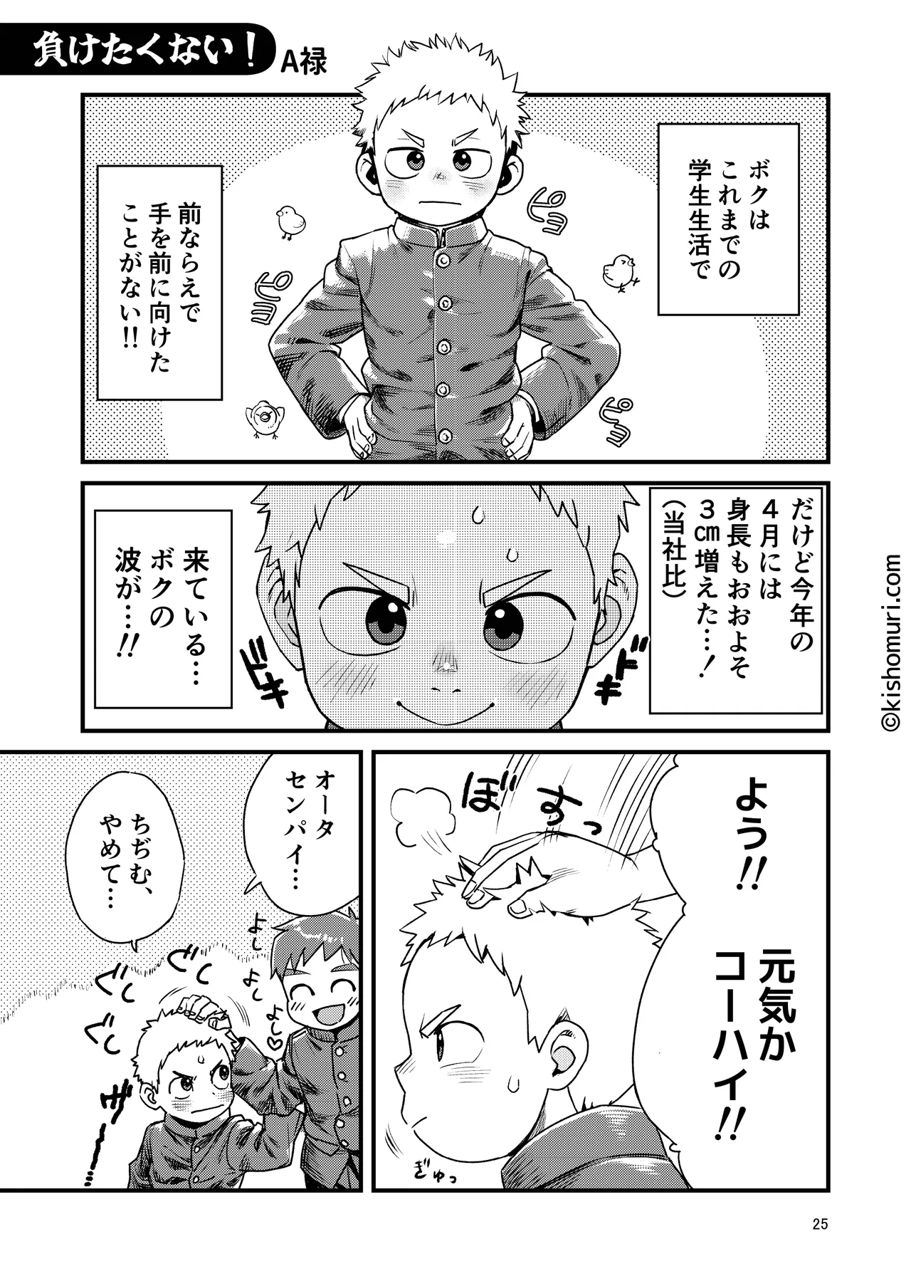 หน้า 25