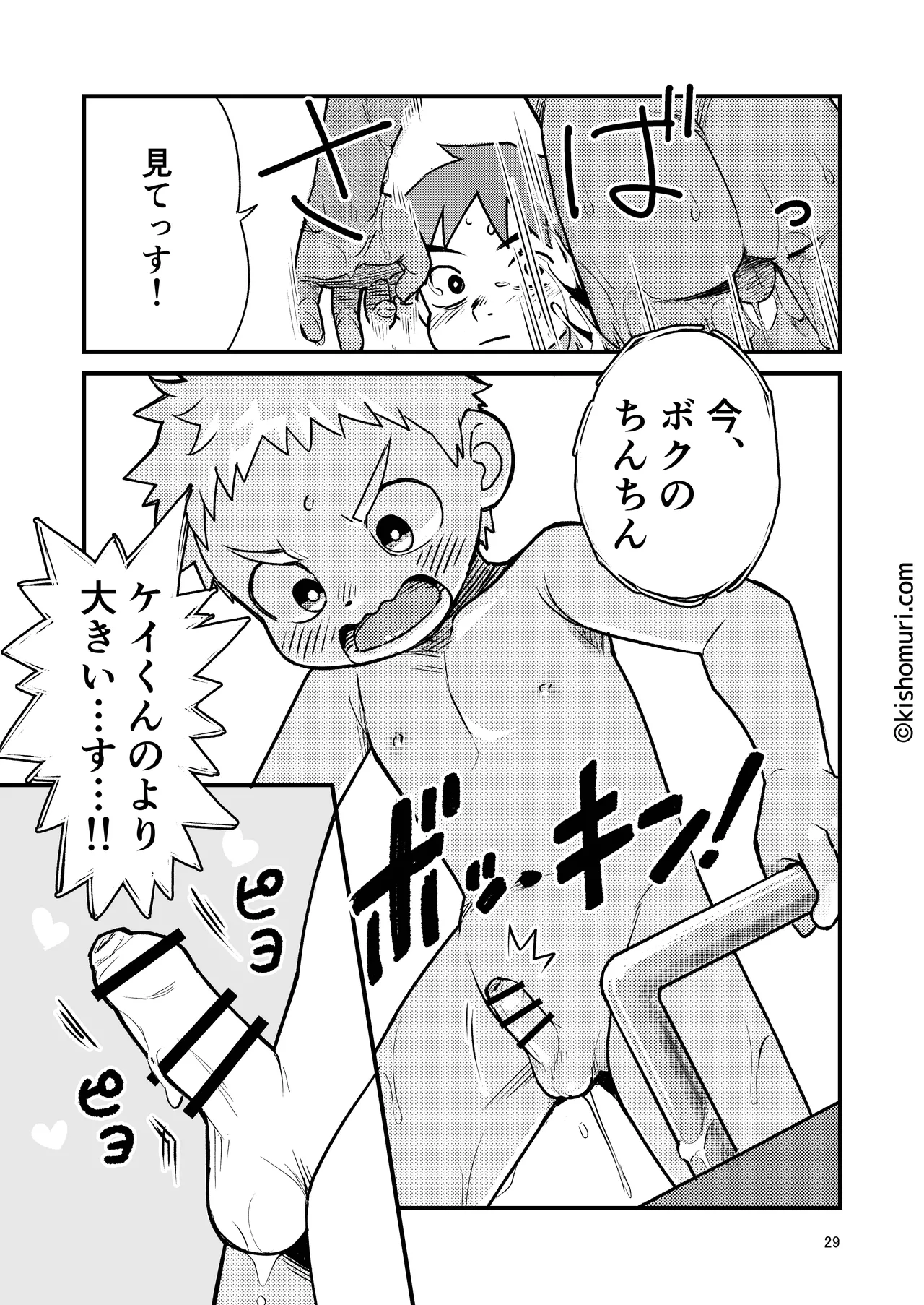หน้า 29