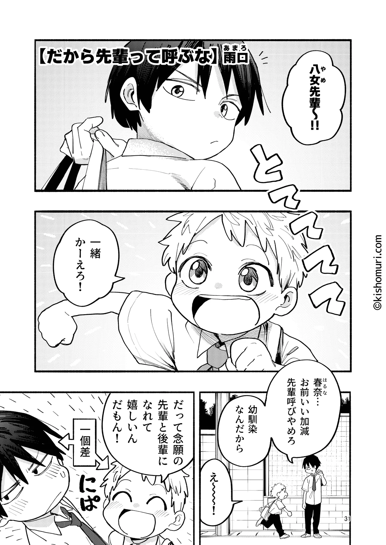 หน้า 31