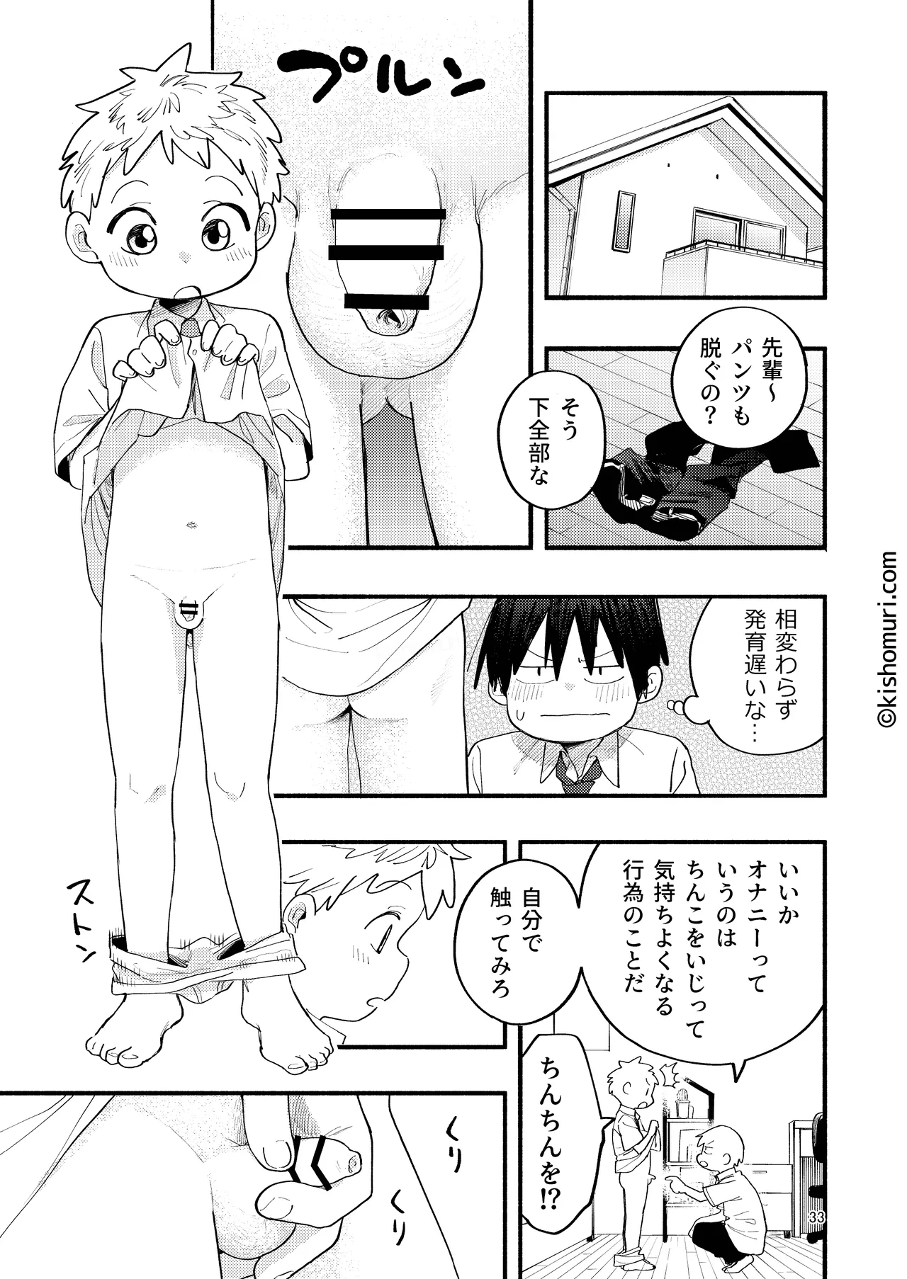 หน้า 33