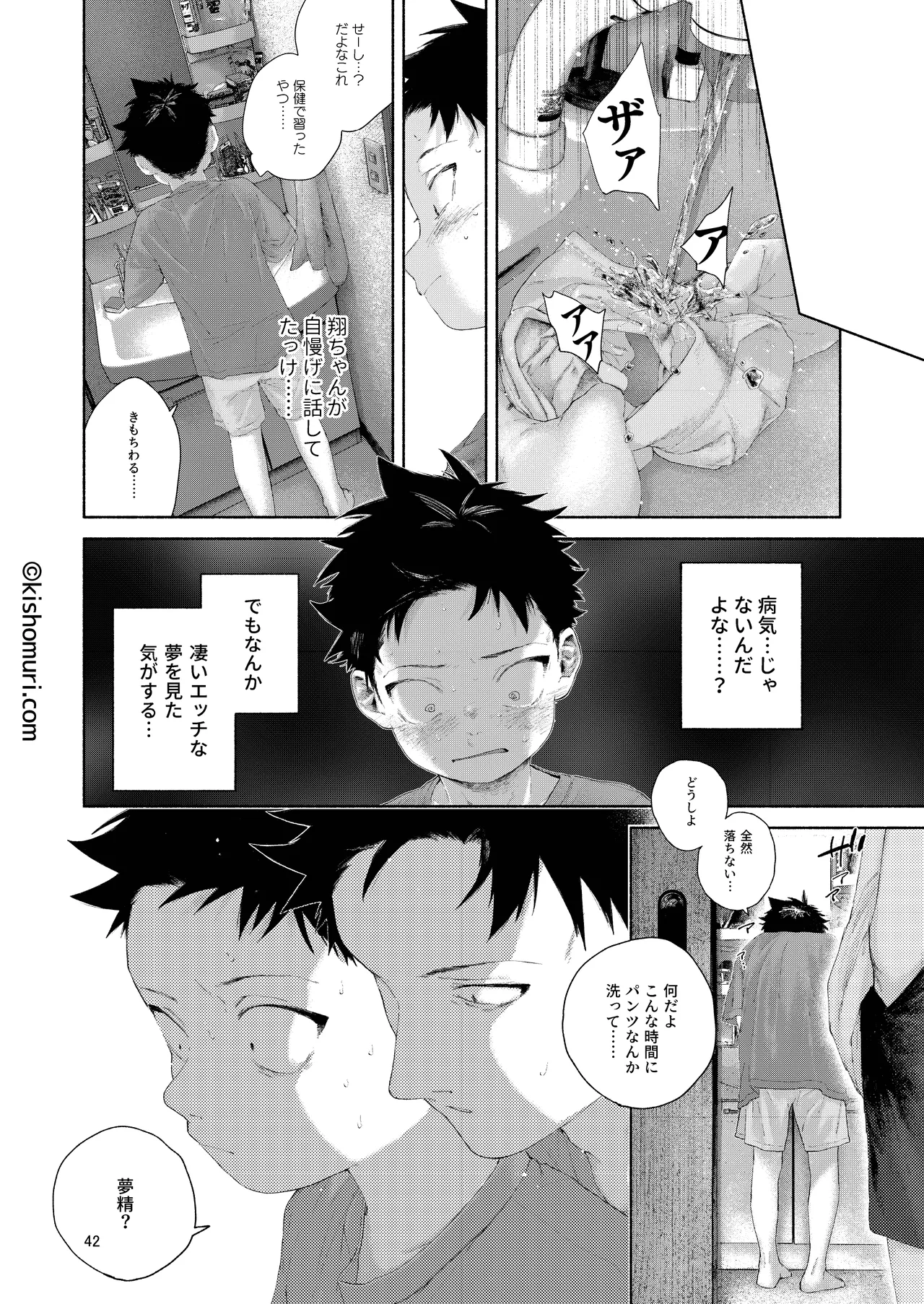 หน้า 42