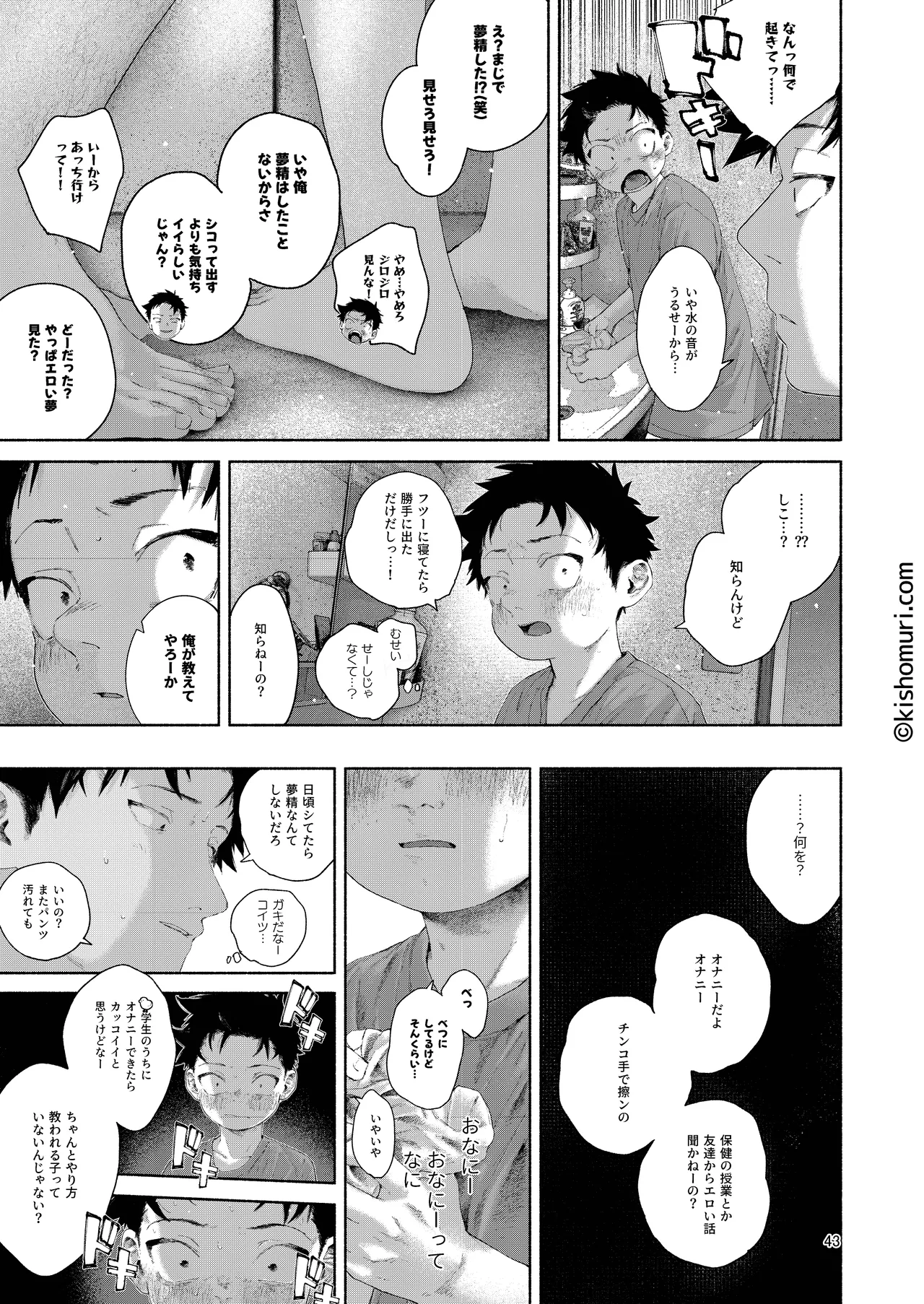 หน้า 43