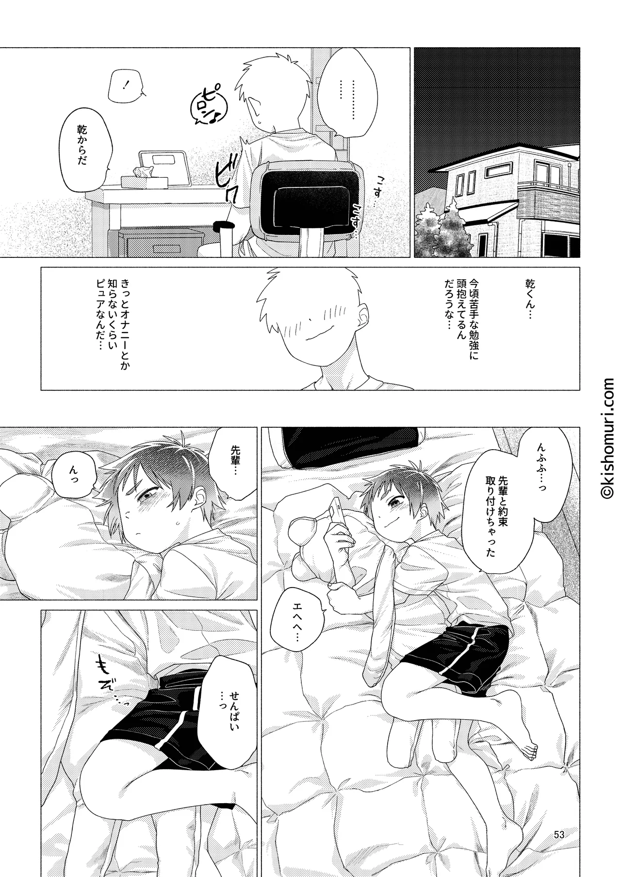 หน้า 53