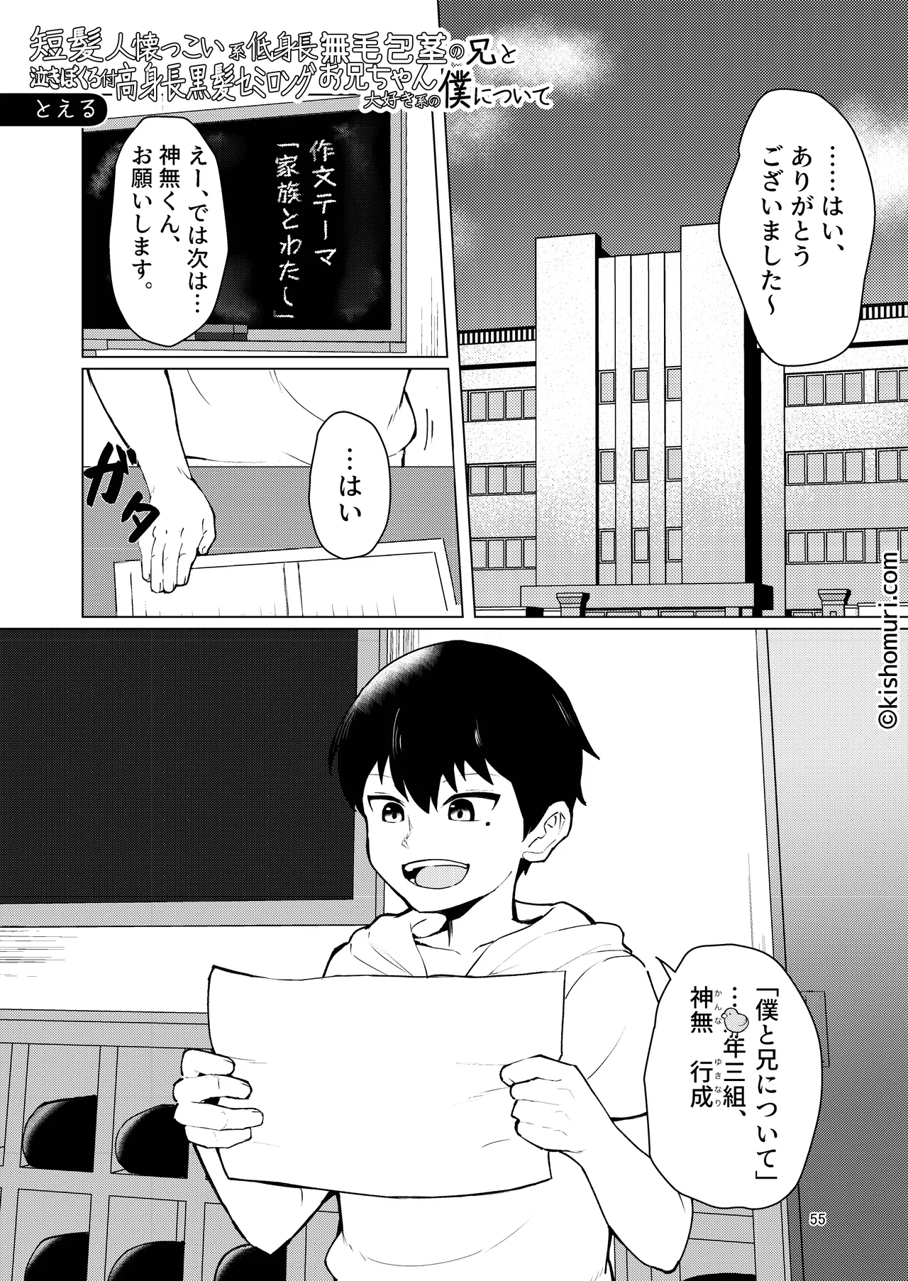 หน้า 55