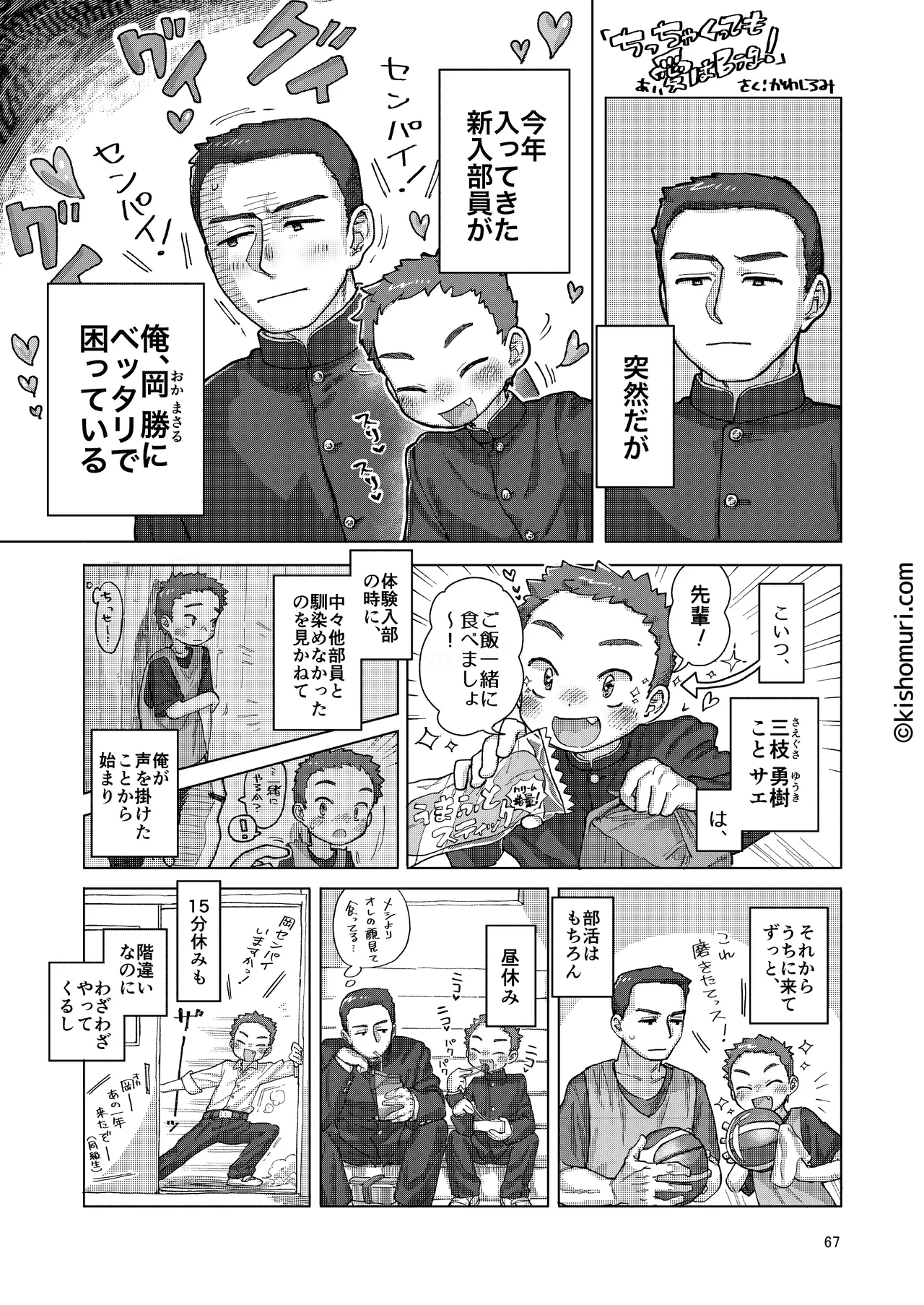 หน้า 67