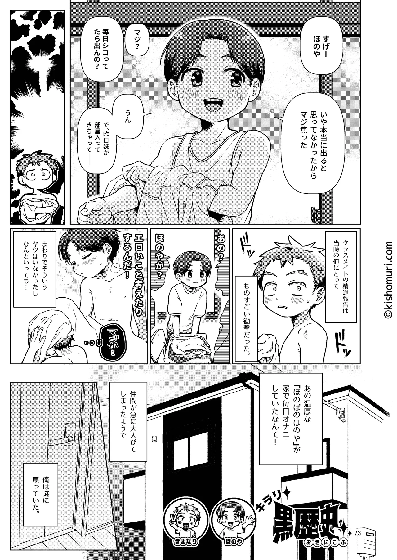 หน้า 73