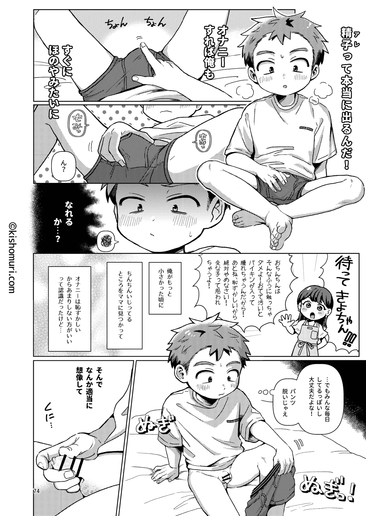 หน้า 74