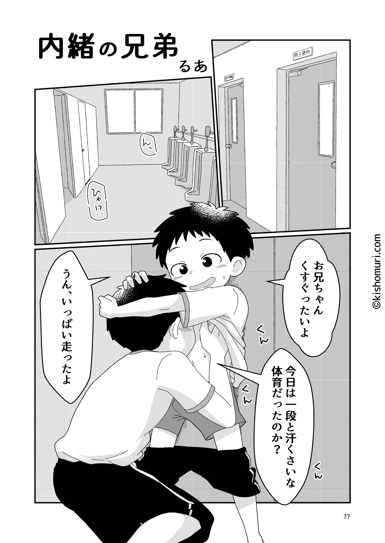 หน้า 77
